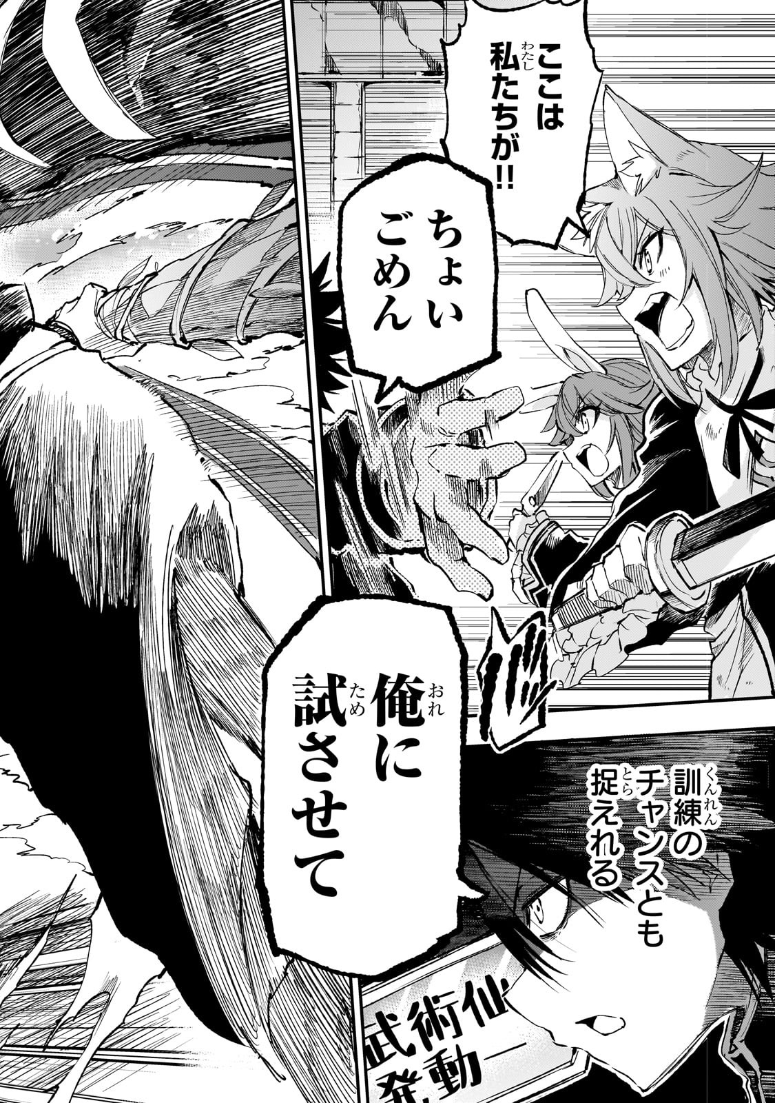 Hitoribocchi no Isekai Kouryaku Chap 277 - Next Chap 278