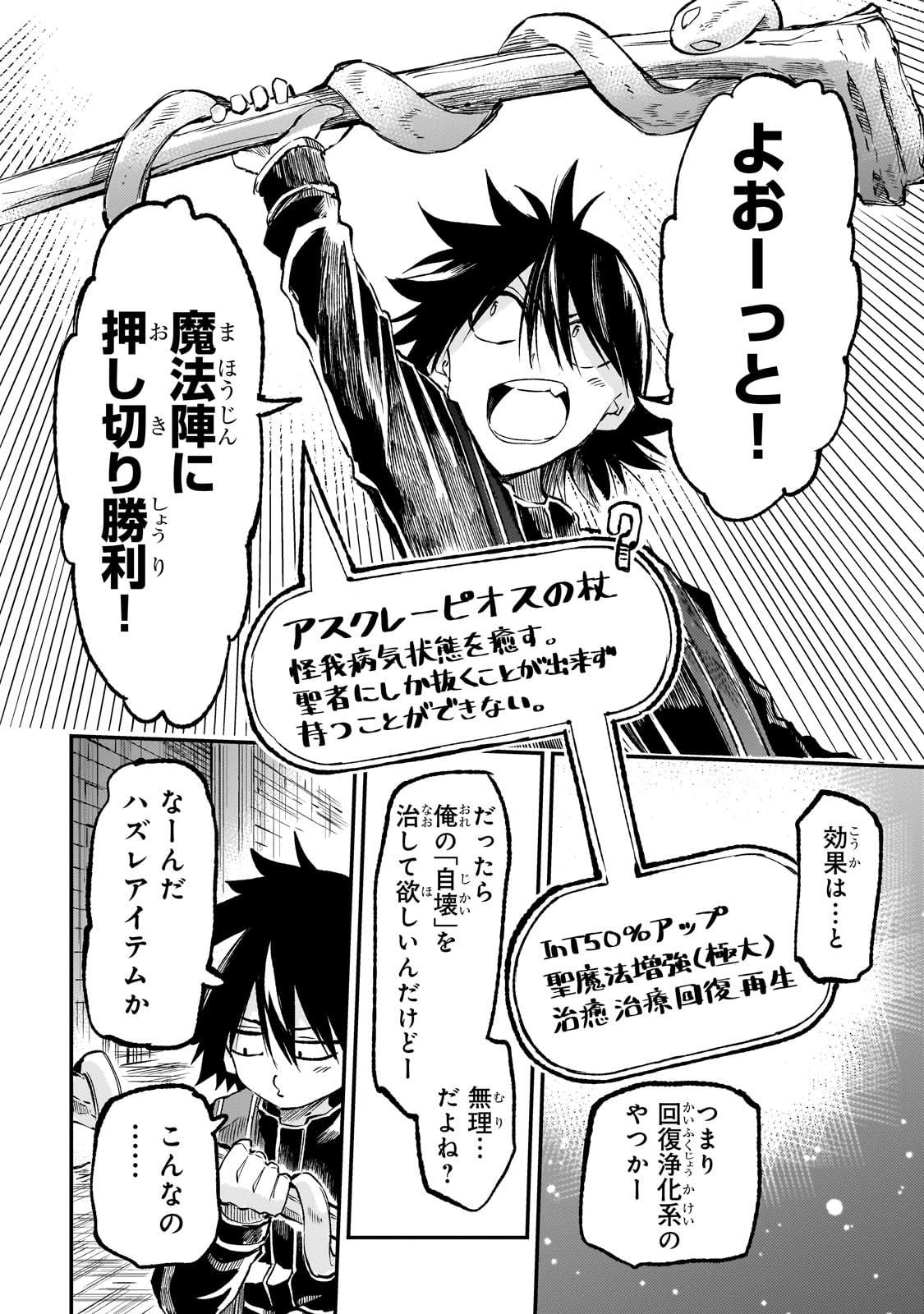 Hitoribocchi no Isekai Kouryaku Chap 277 - Next Chap 278