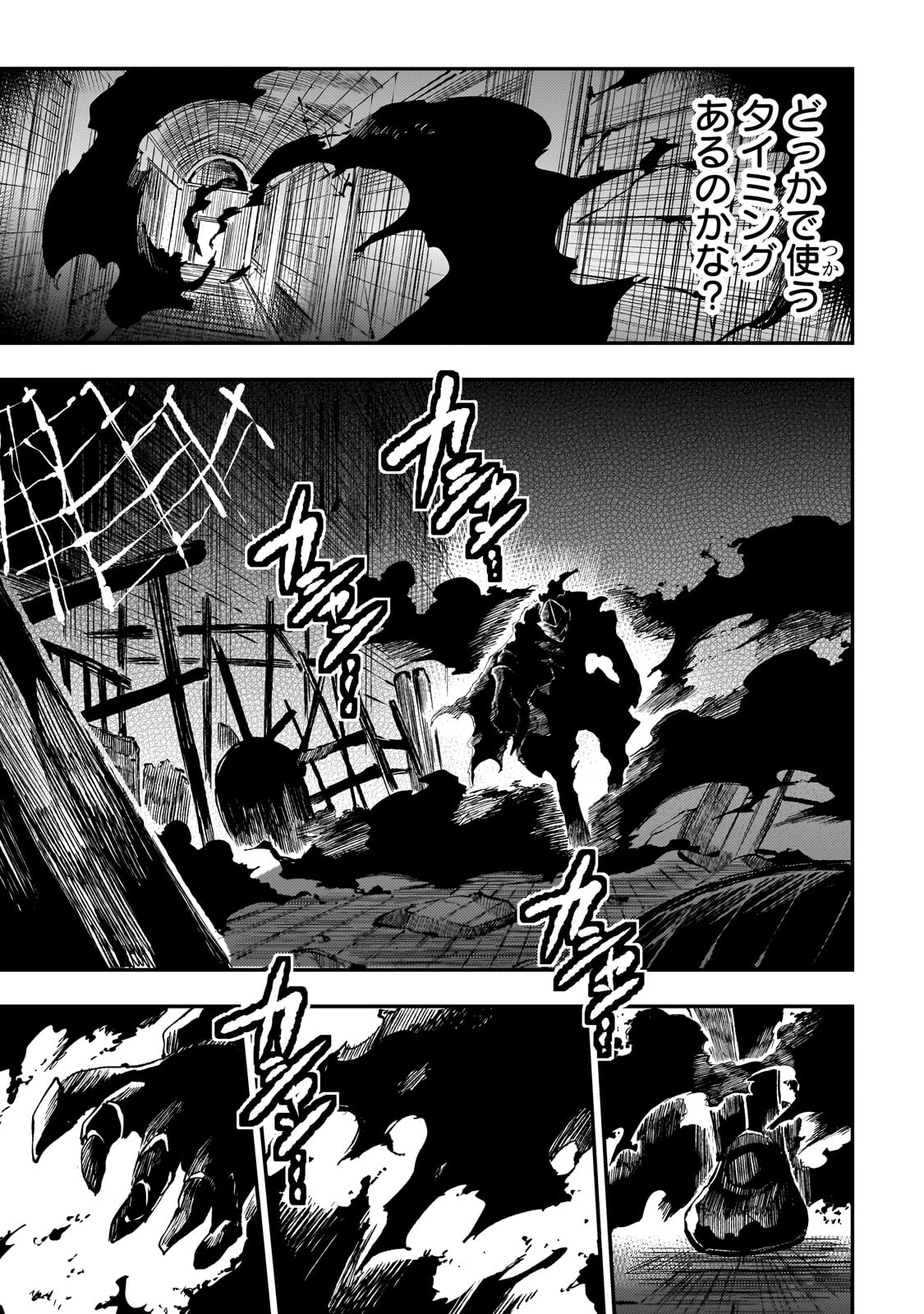 Hitoribocchi no Isekai Kouryaku Chap 277 - Next Chap 278