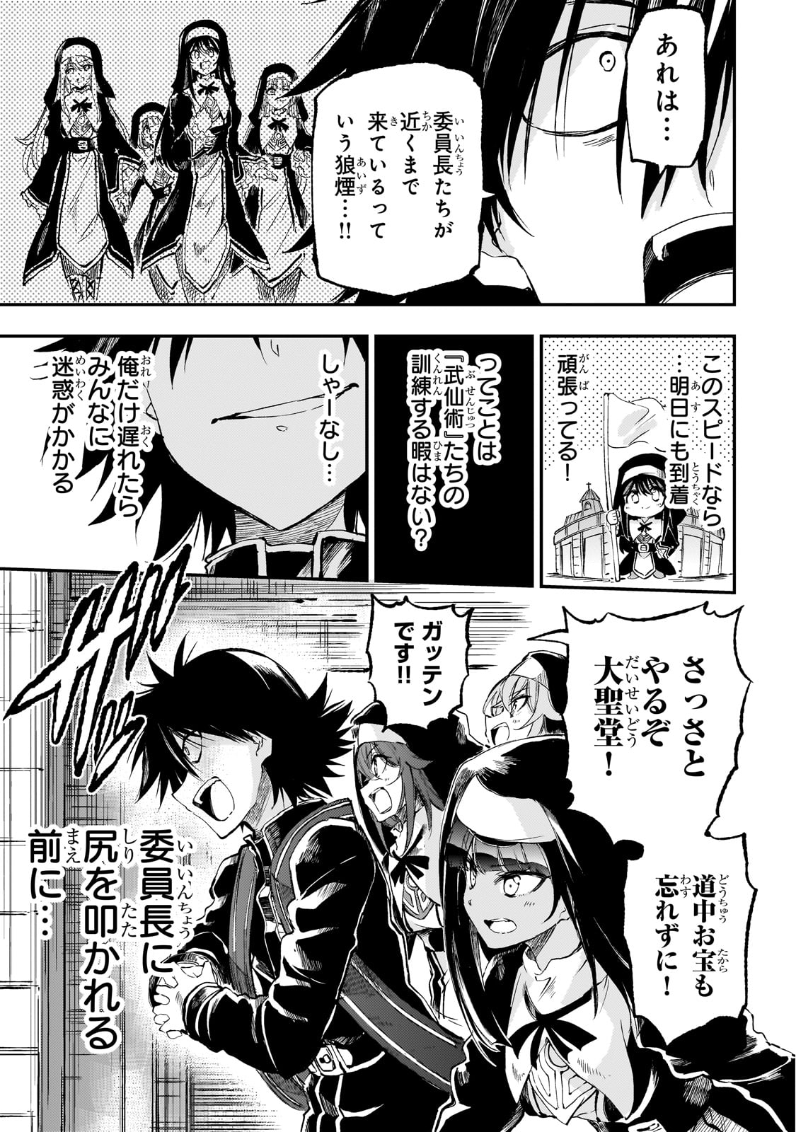 Hitoribocchi no Isekai Kouryaku Chap 277 - Next Chap 278