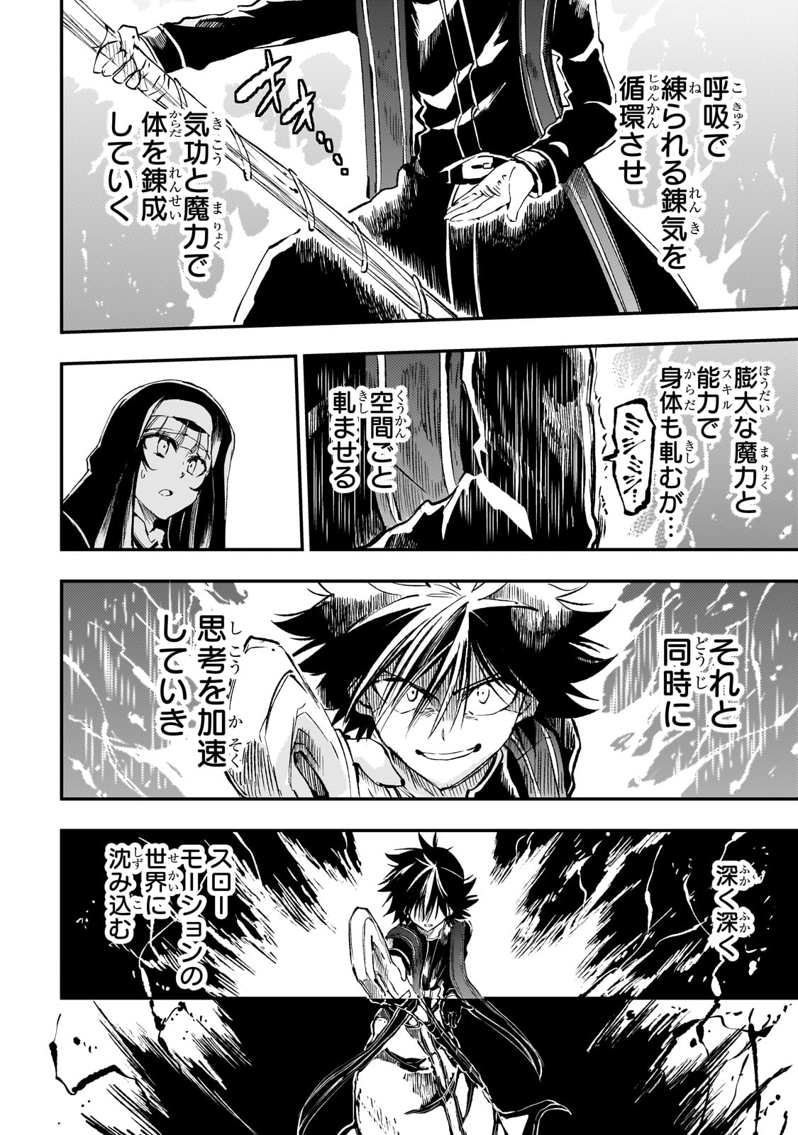 Hitoribocchi no Isekai Kouryaku Chap 274 - Next Chap 275