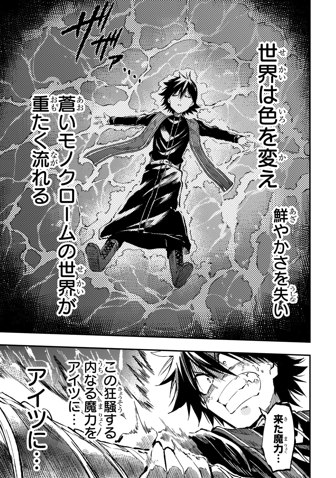 Hitoribocchi no Isekai Kouryaku Chap 274 - Next Chap 275