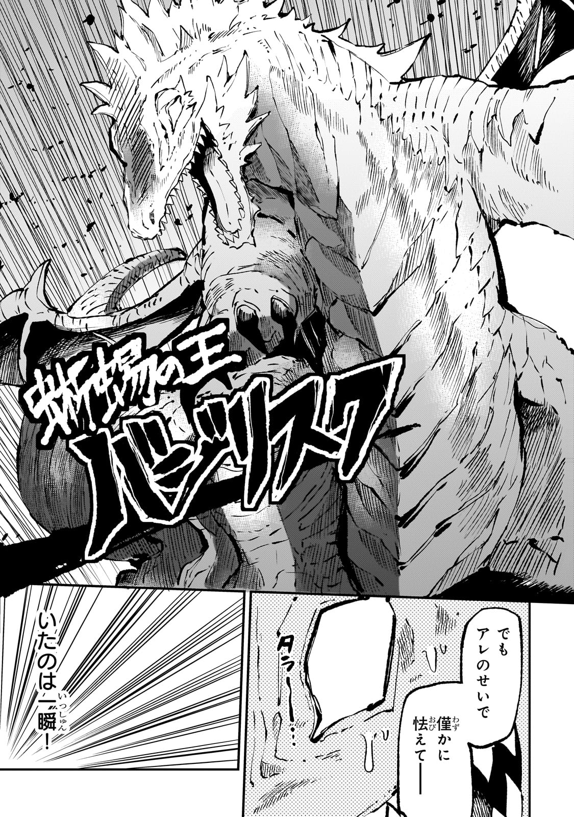 Hitoribocchi no Isekai Kouryaku Chap 274 - Next Chap 275