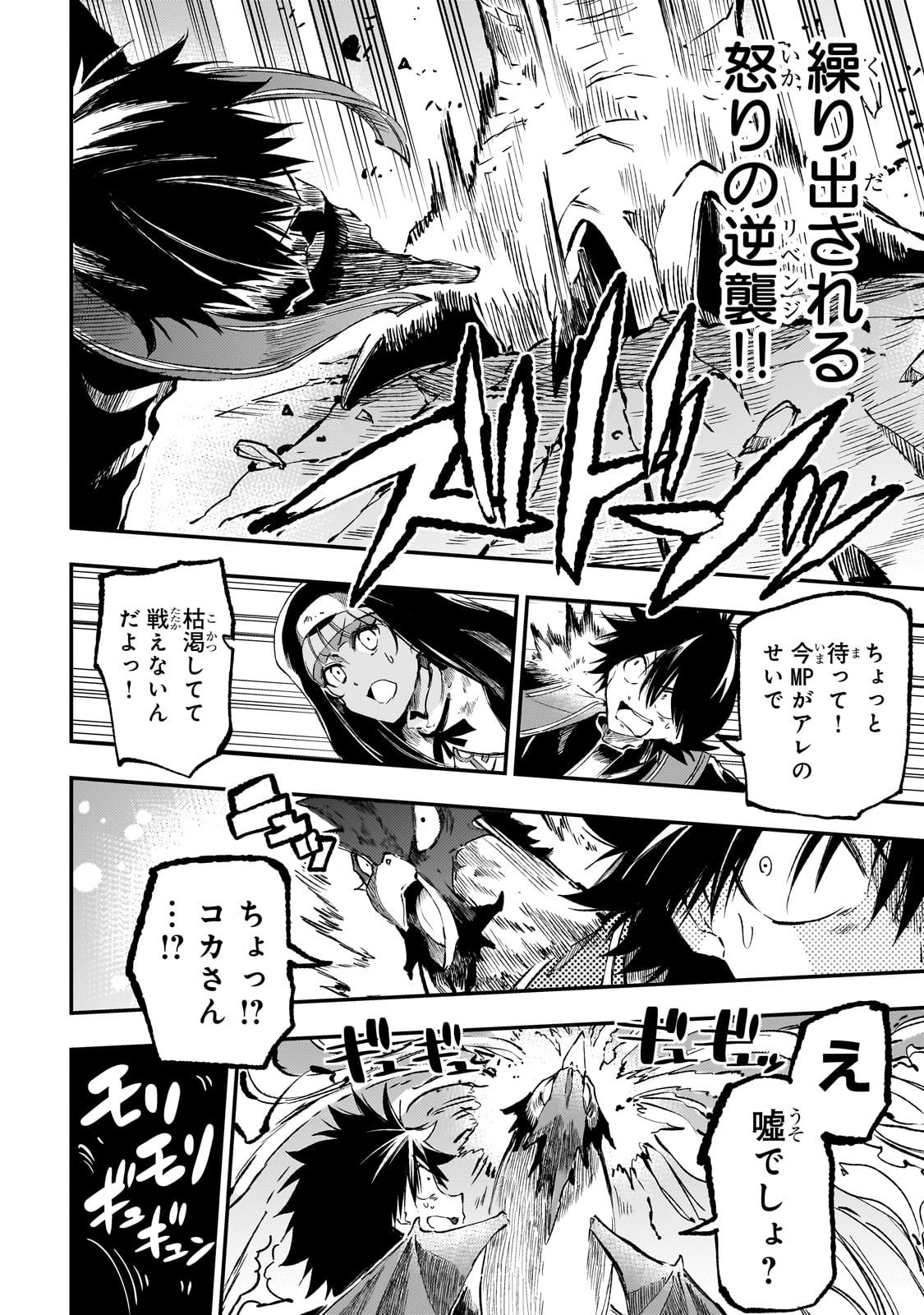 Hitoribocchi no Isekai Kouryaku Chap 274 - Next Chap 275