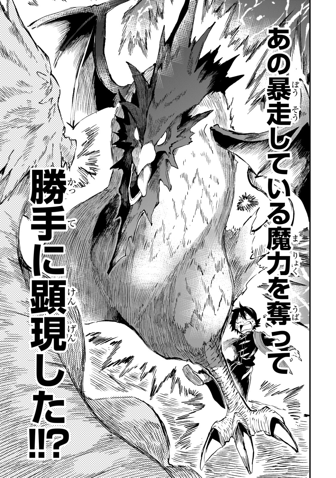 Hitoribocchi no Isekai Kouryaku Chap 274 - Next Chap 275