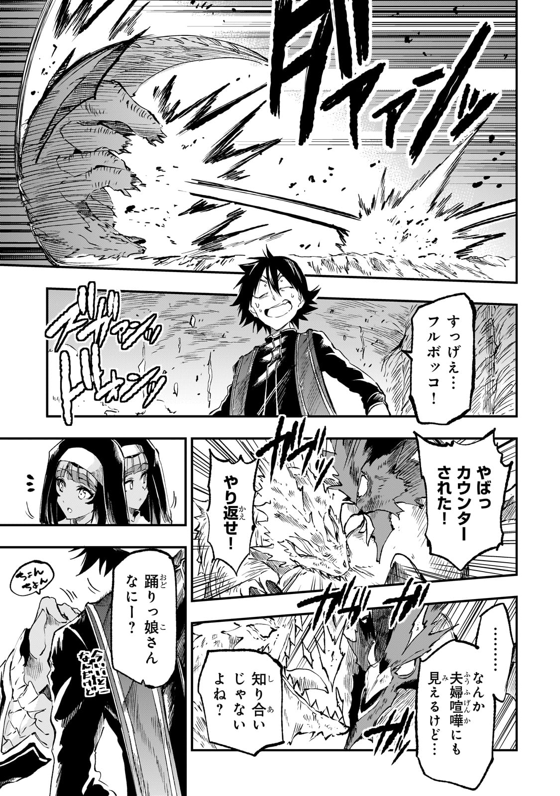 Hitoribocchi no Isekai Kouryaku Chap 274 - Next Chap 275