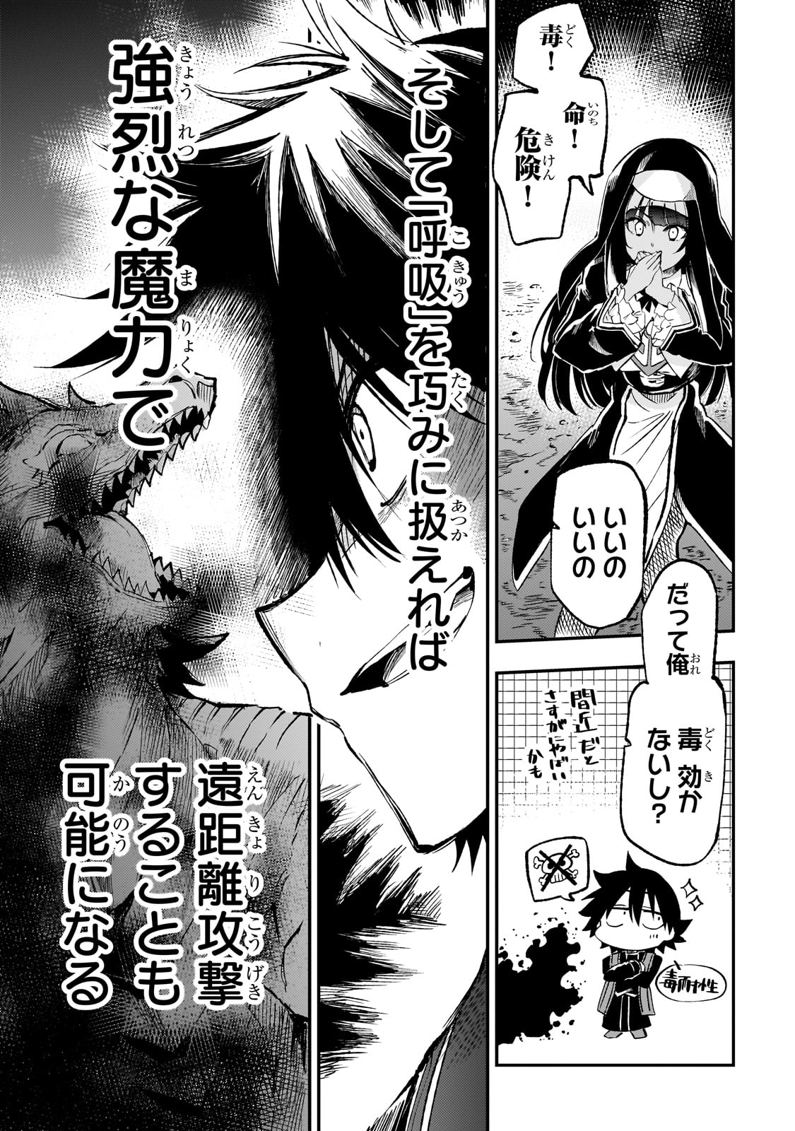 Hitoribocchi no Isekai Kouryaku Chap 274 - Next Chap 275