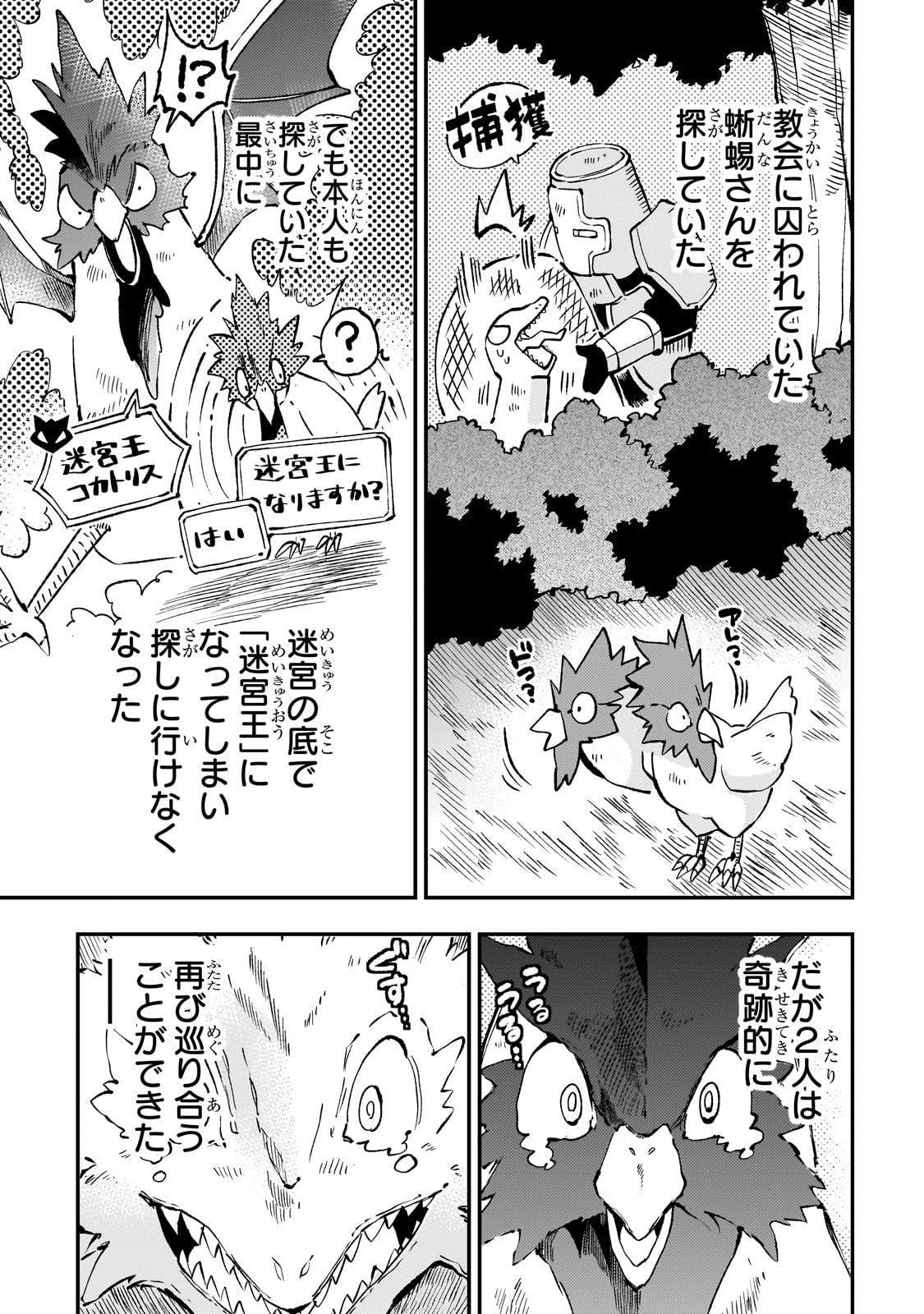 Hitoribocchi no Isekai Kouryaku Chap 275 - Next Chap 276