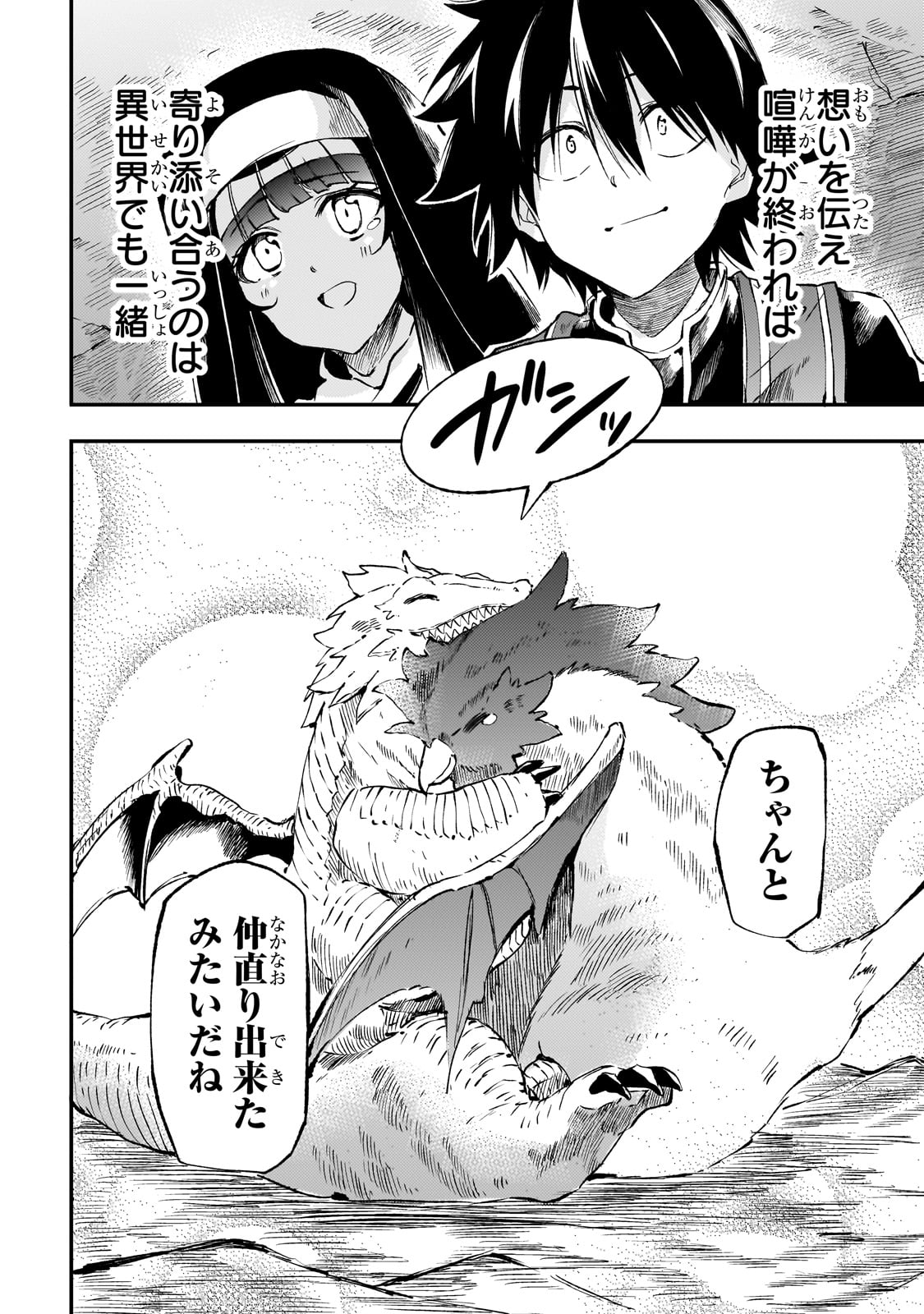 Hitoribocchi no Isekai Kouryaku Chap 275 - Next Chap 276
