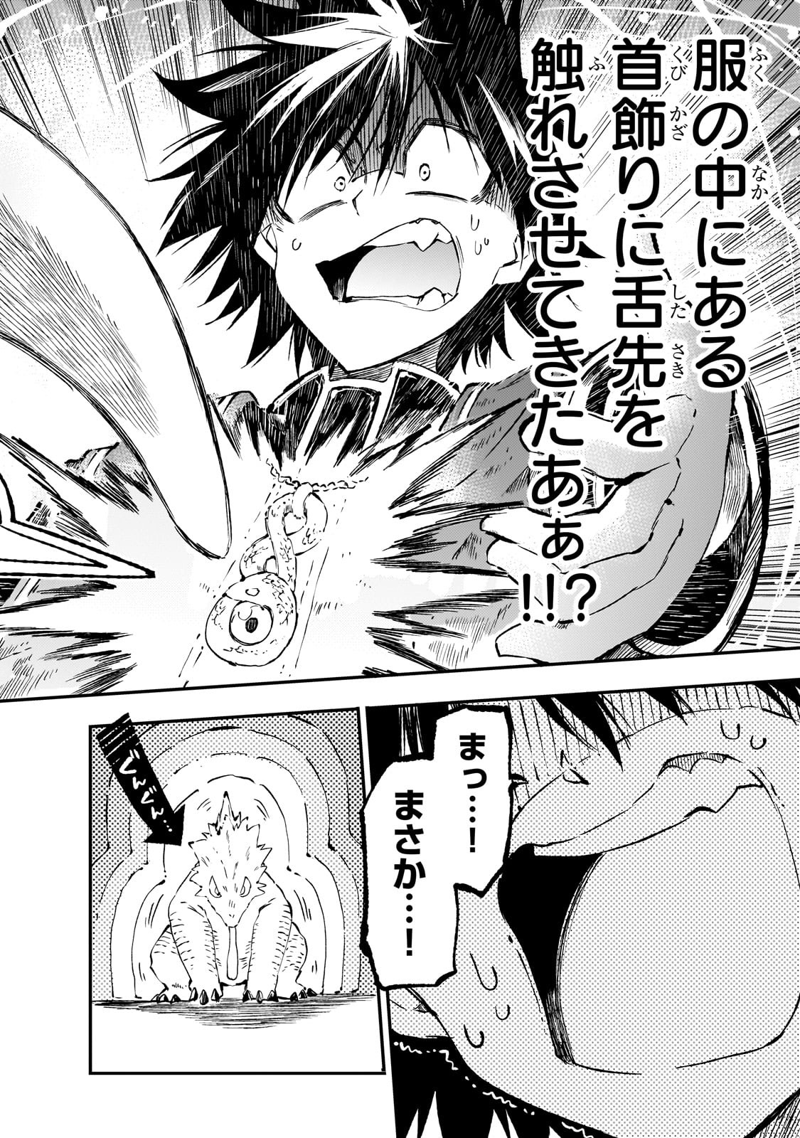 Hitoribocchi no Isekai Kouryaku Chap 275 - Next Chap 276