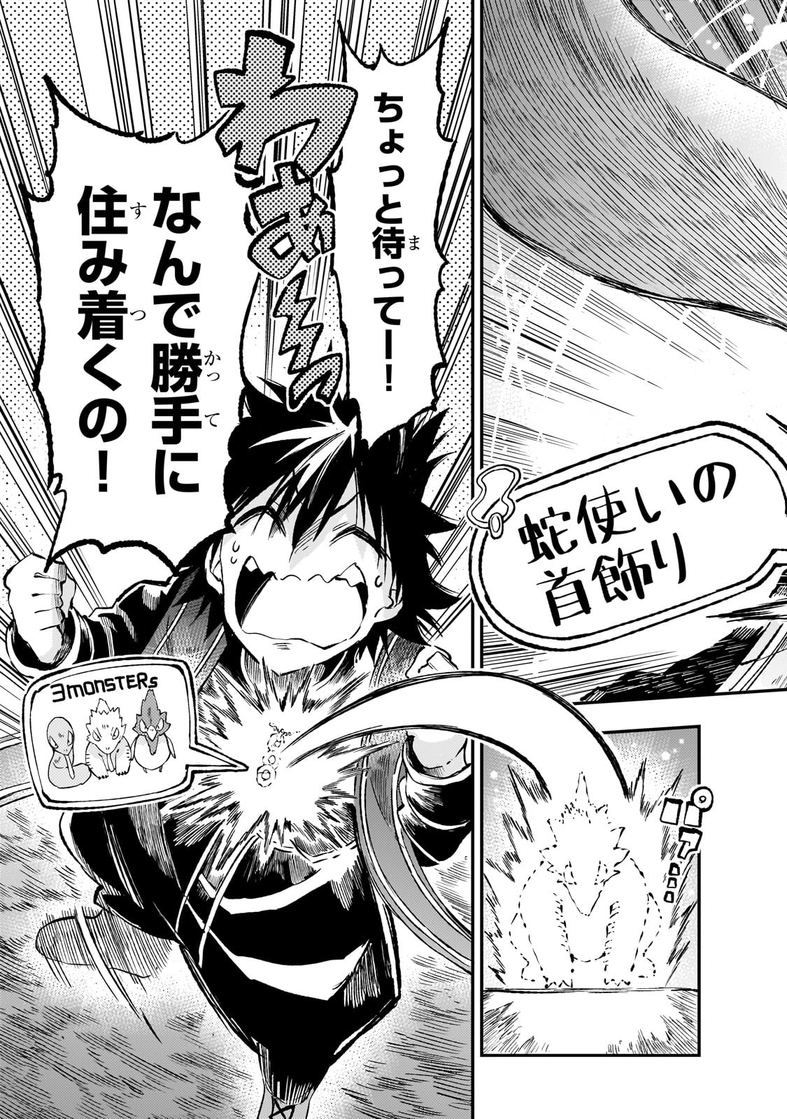 Hitoribocchi no Isekai Kouryaku Chap 275 - Next Chap 276