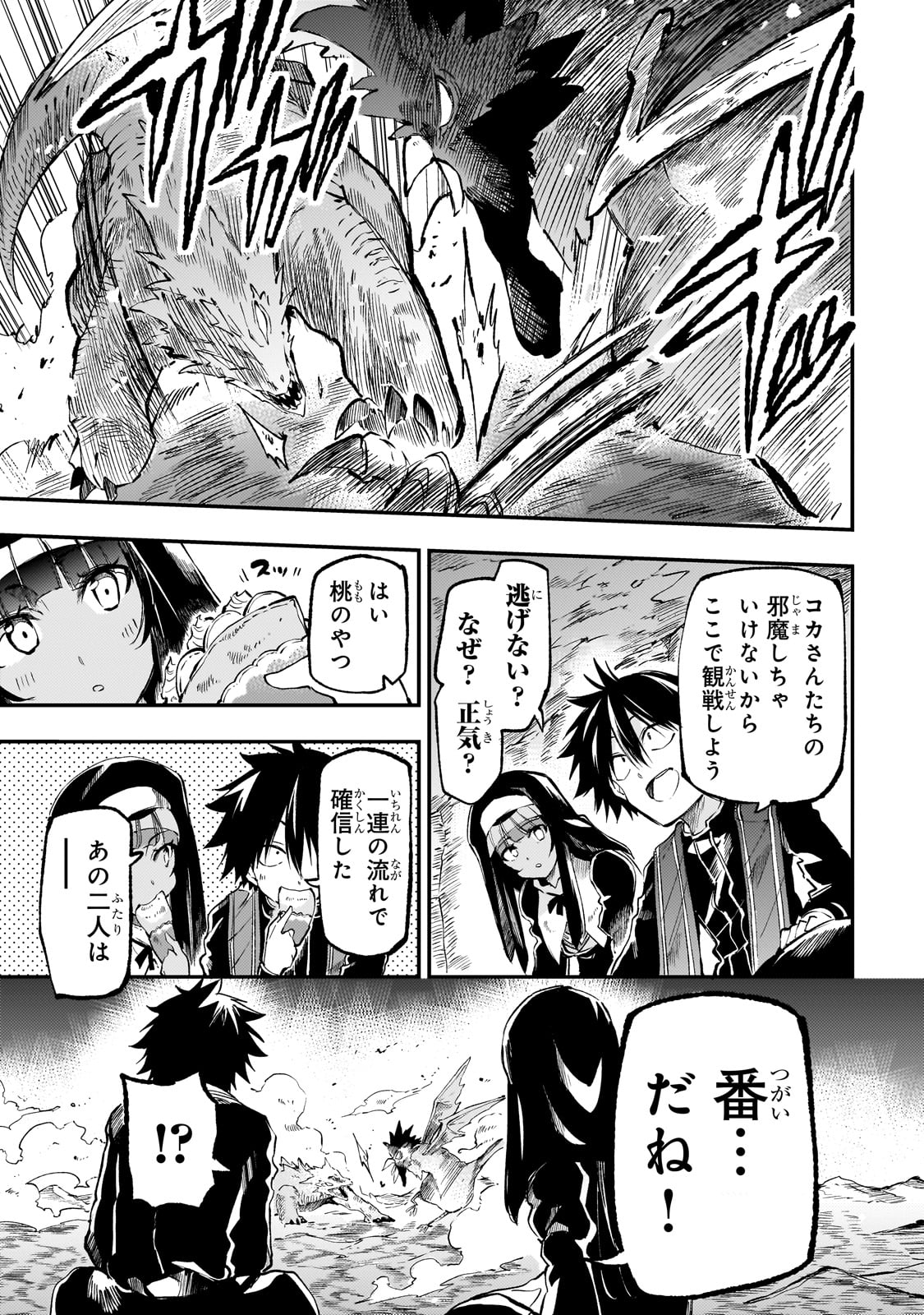 Hitoribocchi no Isekai Kouryaku Chap 275 - Next Chap 276