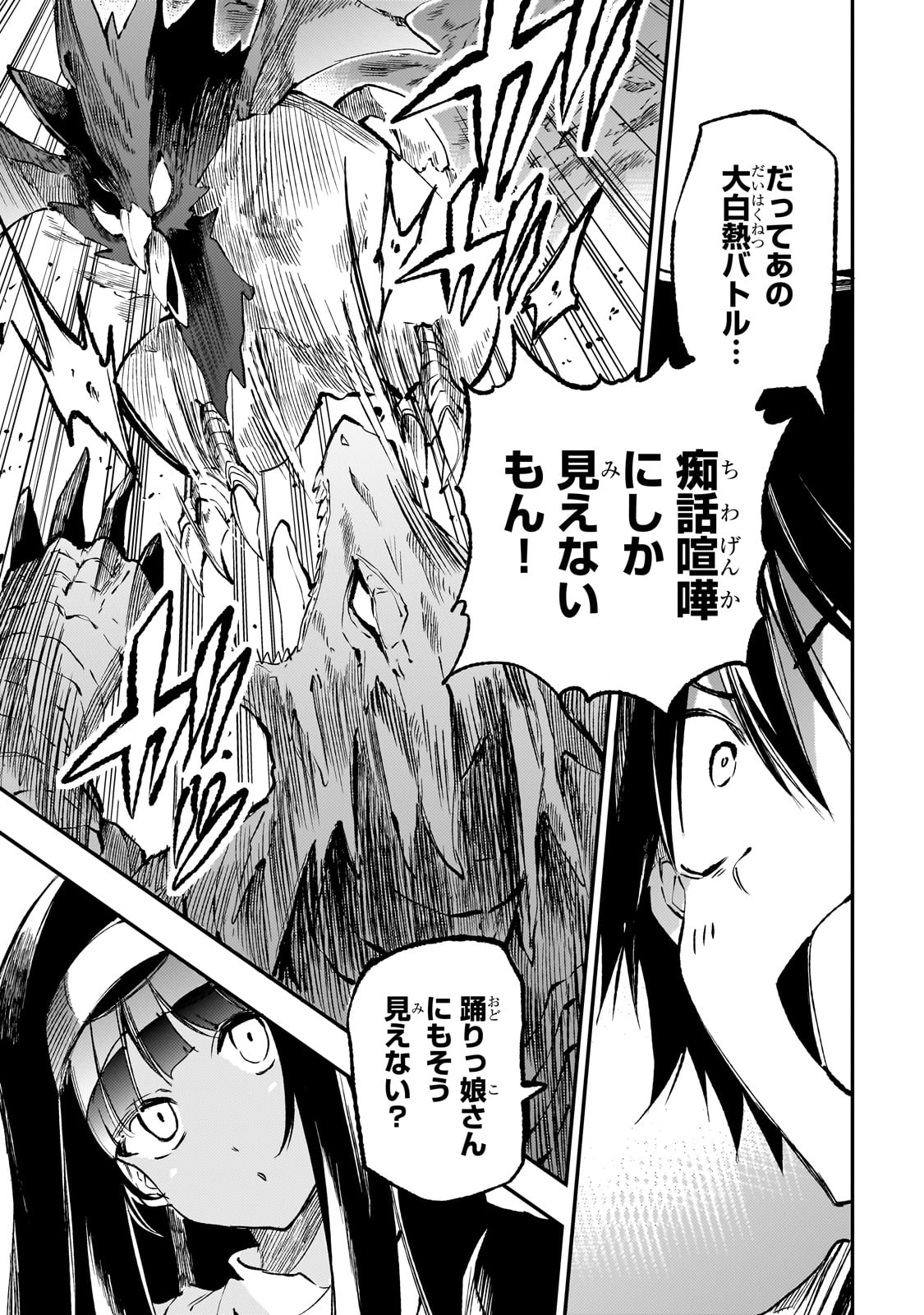 Hitoribocchi no Isekai Kouryaku Chap 275 - Next Chap 276