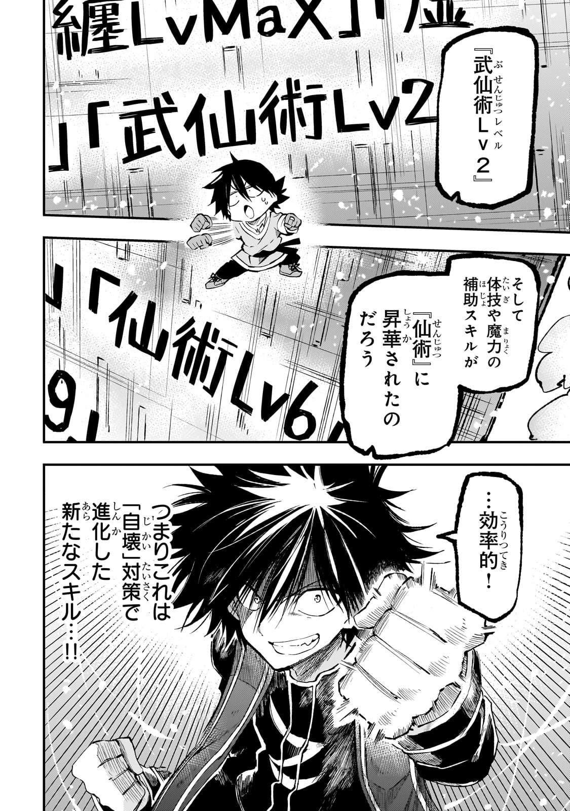 Hitoribocchi no Isekai Kouryaku Chap 276 - Next Chap 277