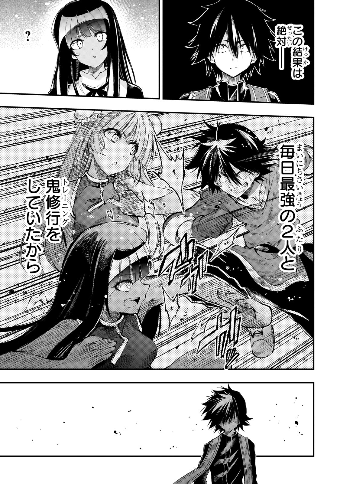 Hitoribocchi no Isekai Kouryaku Chap 276 - Next Chap 277