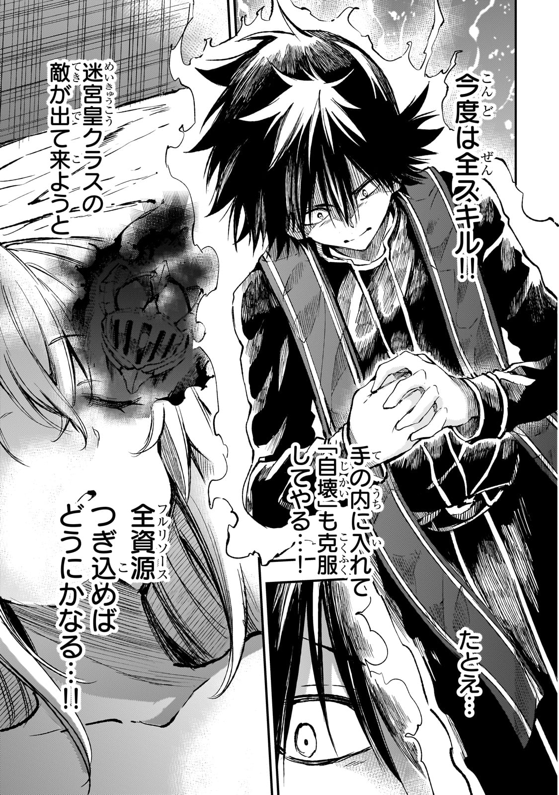 Hitoribocchi no Isekai Kouryaku Chap 276 - Next Chap 277