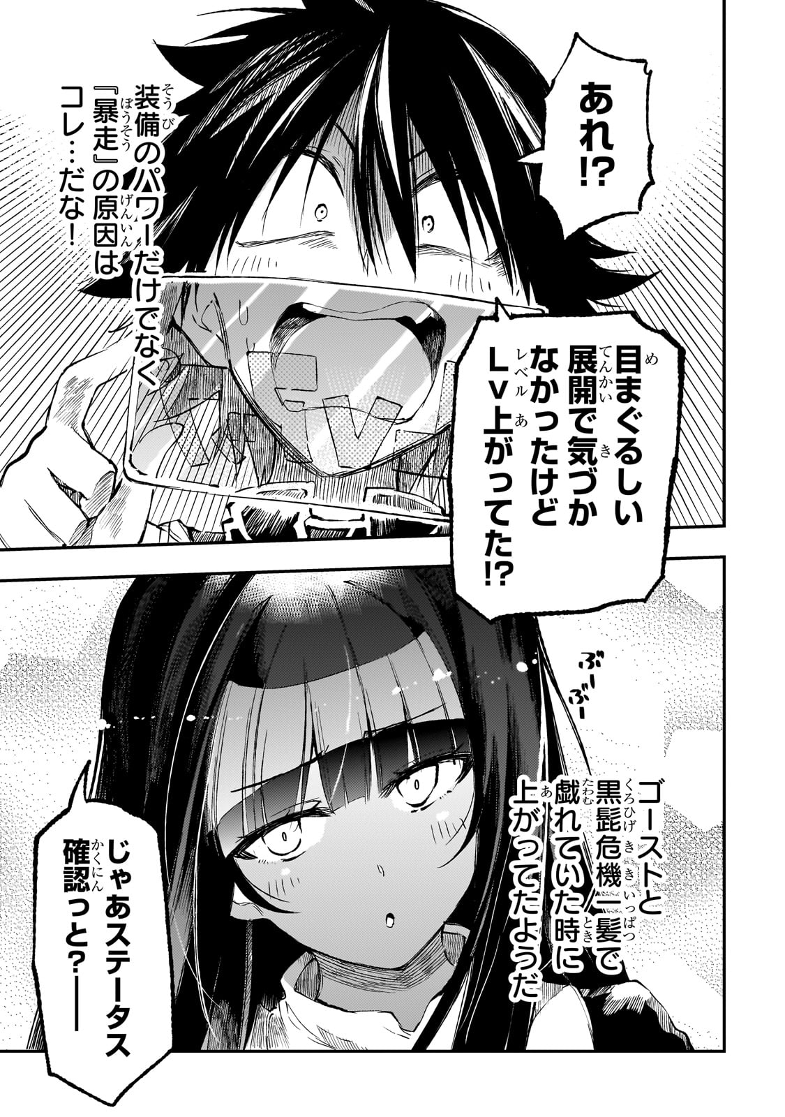 Hitoribocchi no Isekai Kouryaku Chap 276 - Next Chap 277