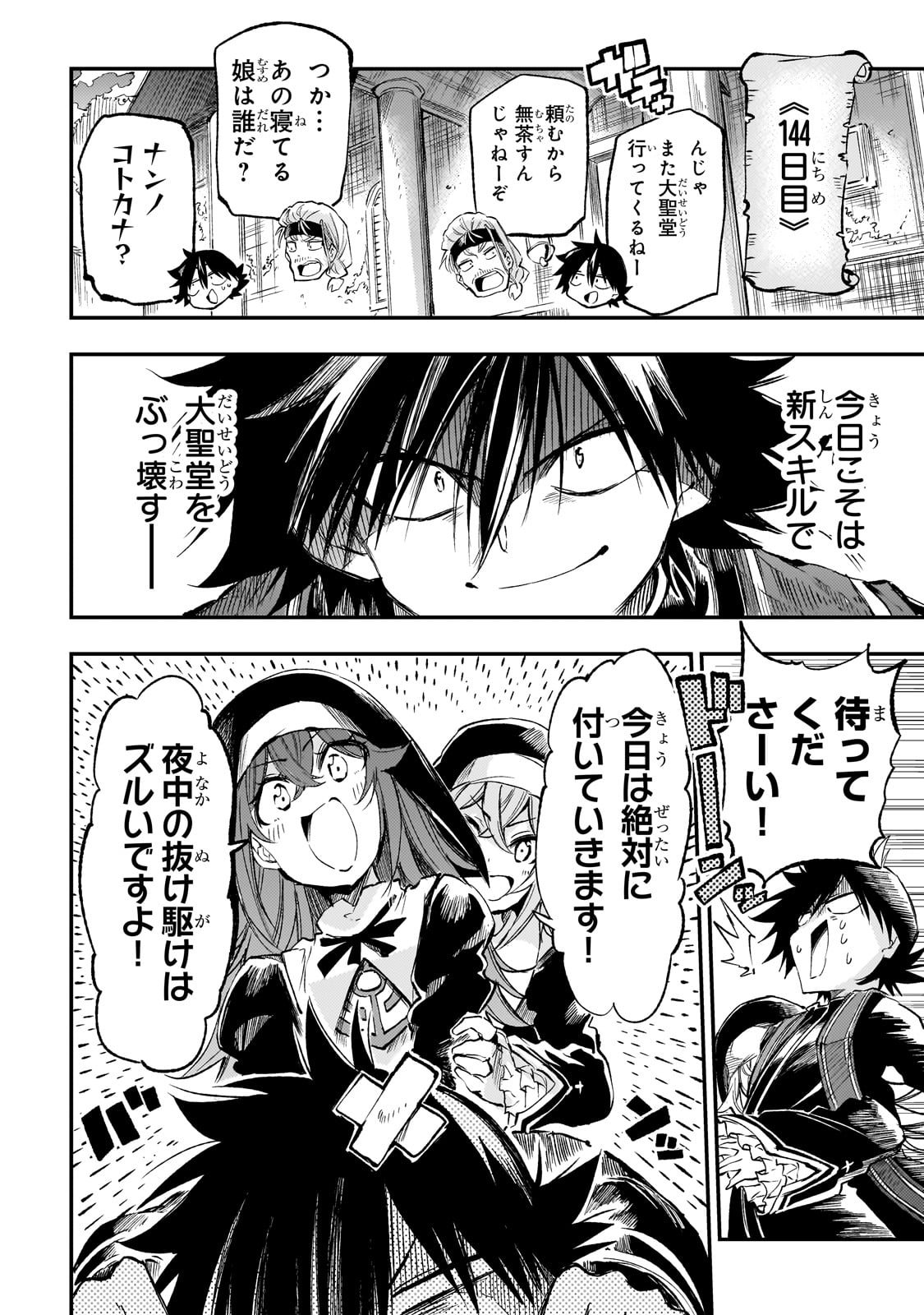 Hitoribocchi no Isekai Kouryaku Chap 276 - Next Chap 277
