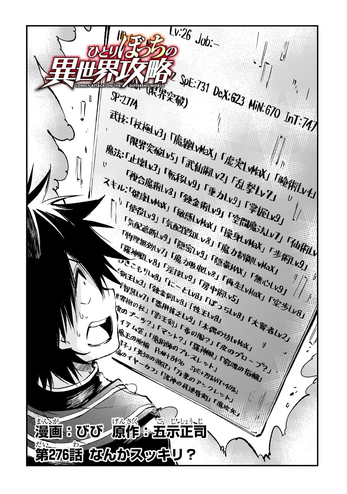 Hitoribocchi no Isekai Kouryaku Chap 276 - Next Chap 277