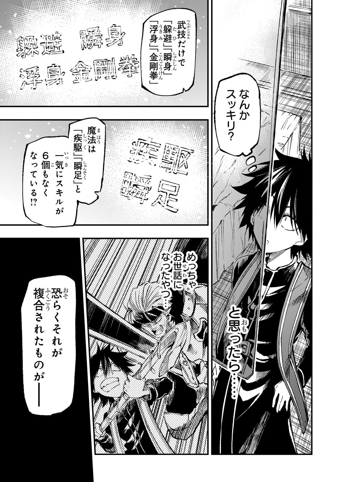 Hitoribocchi no Isekai Kouryaku Chap 276 - Next Chap 277