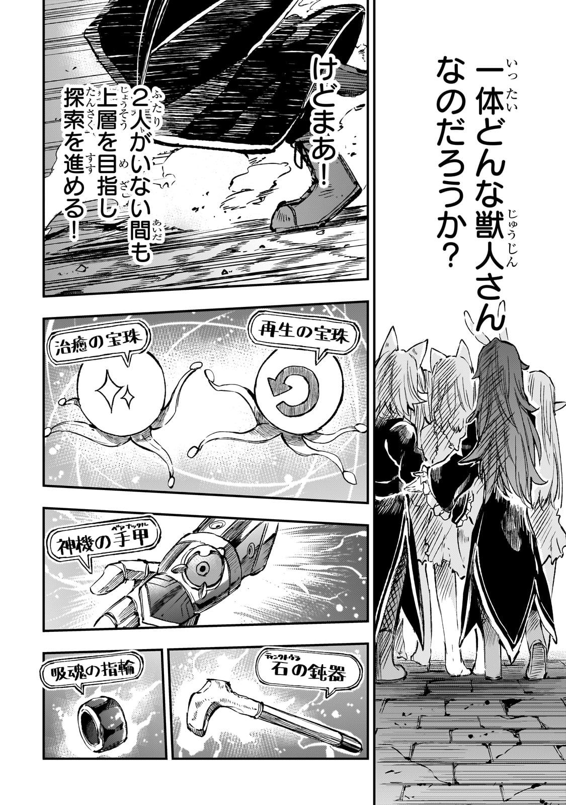 Hitoribocchi no Isekai Kouryaku Chap 278 - Next Chap 279