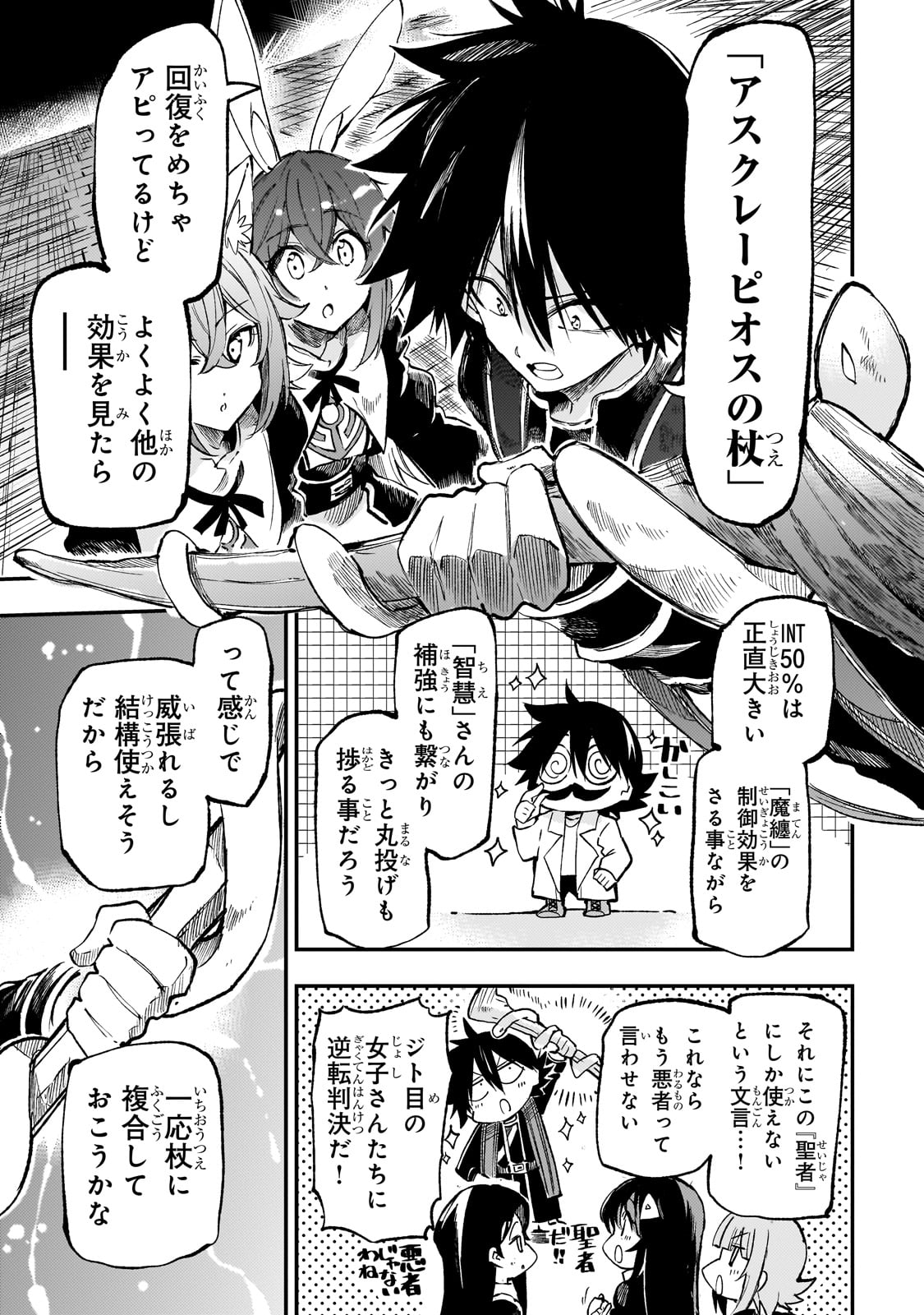 Hitoribocchi no Isekai Kouryaku Chap 278 - Next Chap 279