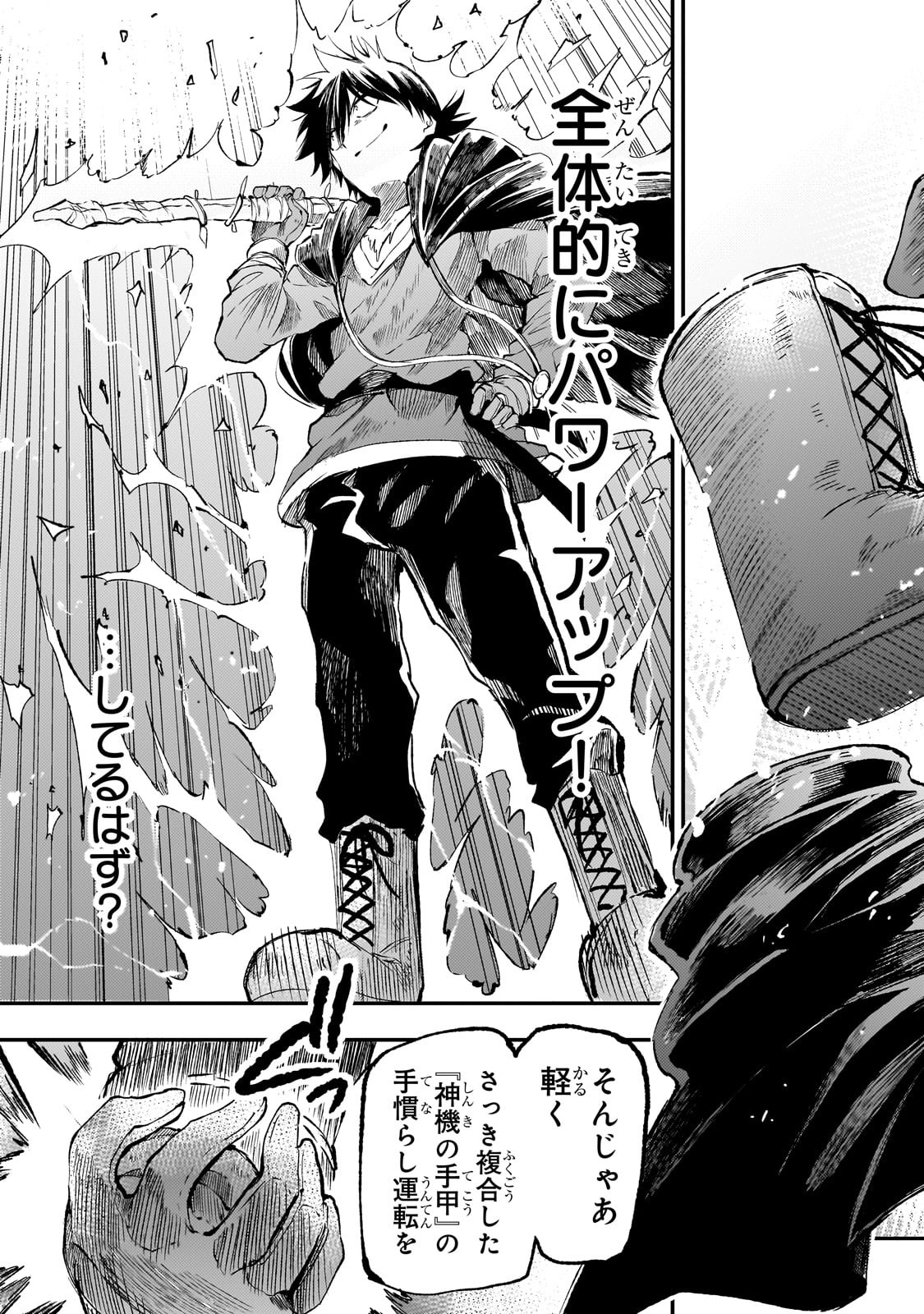 Hitoribocchi no Isekai Kouryaku Chap 278 - Next Chap 279