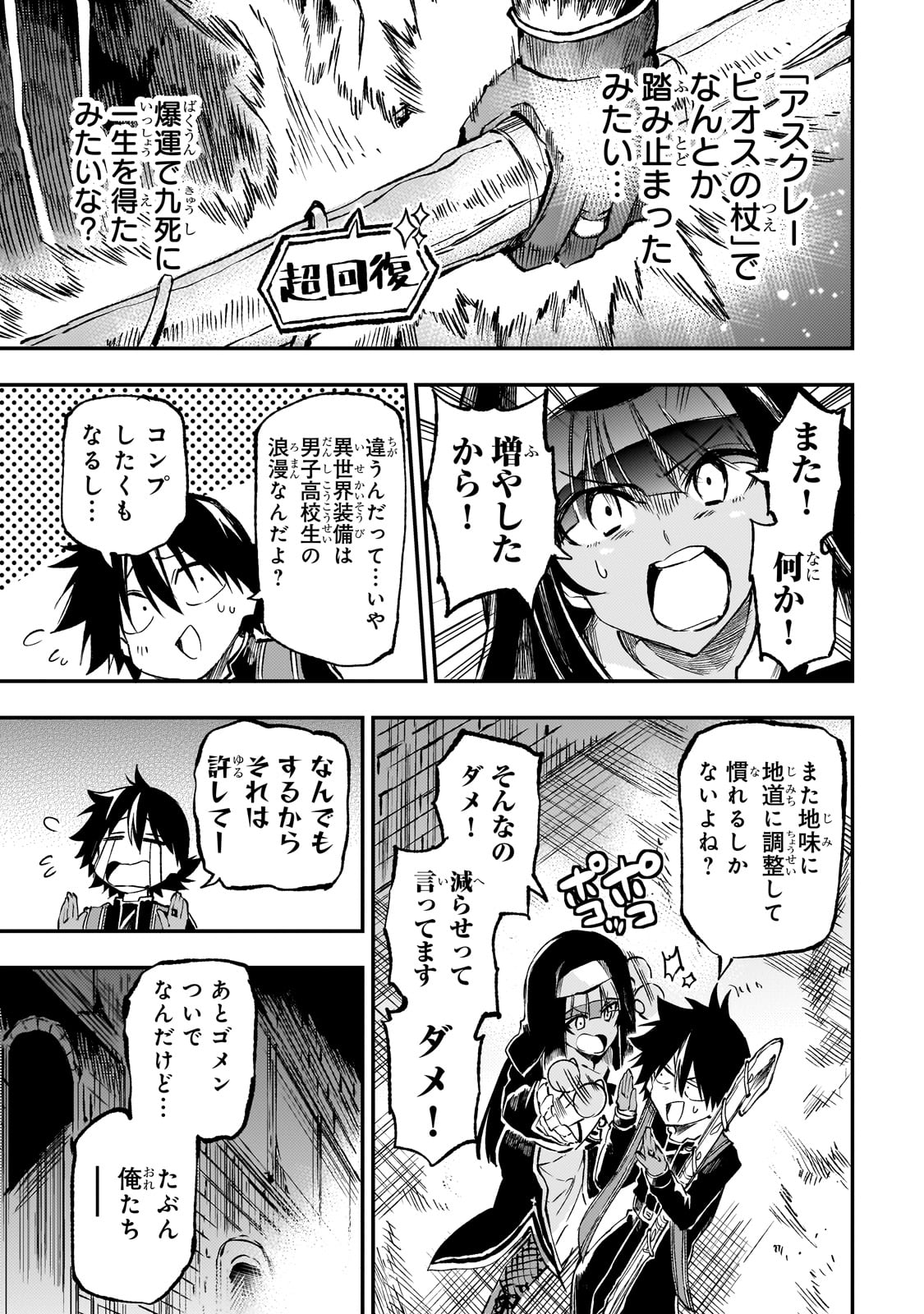 Hitoribocchi no Isekai Kouryaku Chap 278 - Next Chap 279