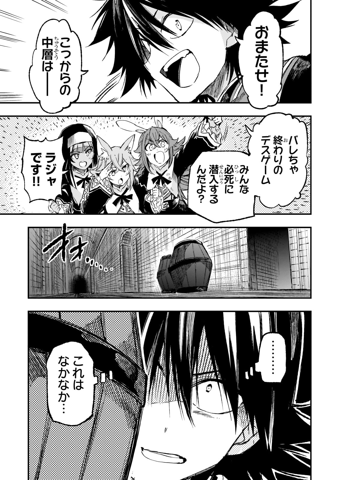 Hitoribocchi no Isekai Kouryaku Chap 278 - Next Chap 279