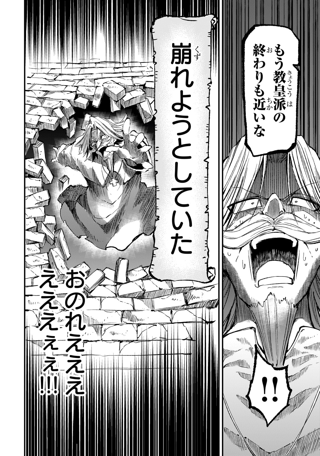 Hitoribocchi no Isekai Kouryaku Chap 279 - Next Chap 280