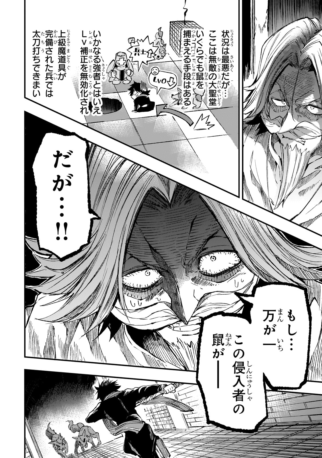 Hitoribocchi no Isekai Kouryaku Chap 279 - Next Chap 280