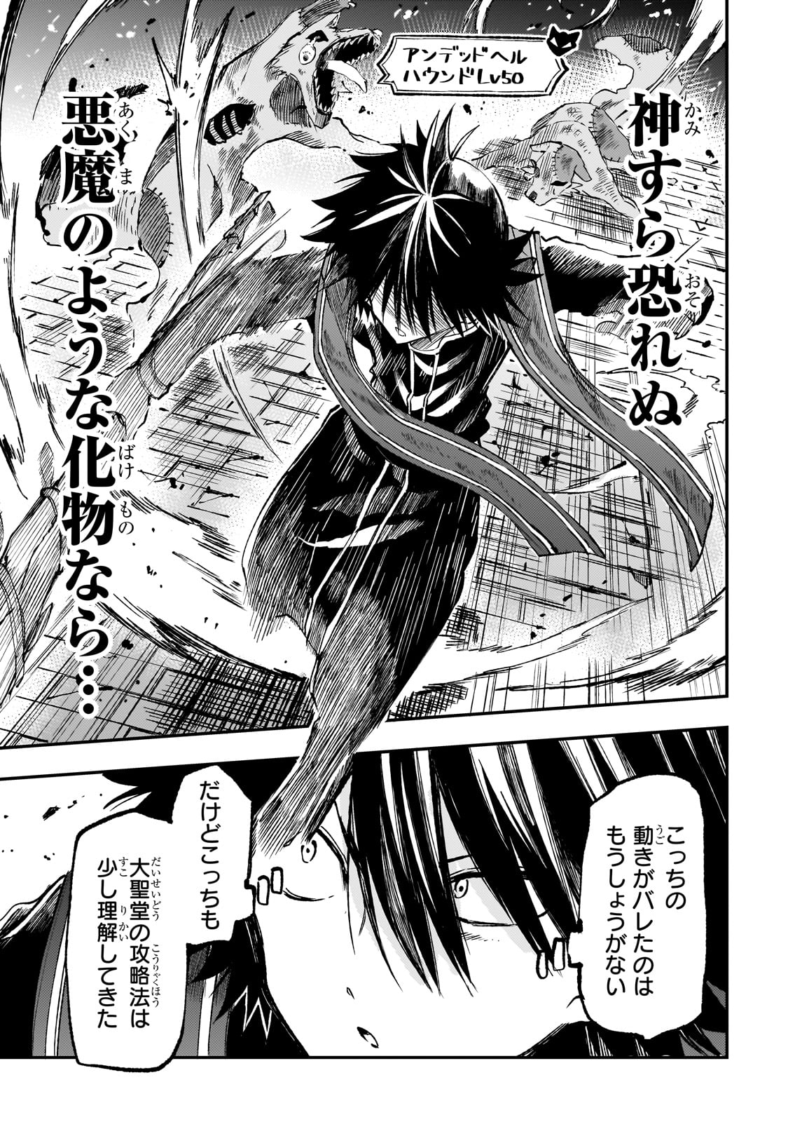 Hitoribocchi no Isekai Kouryaku Chap 279 - Next Chap 280