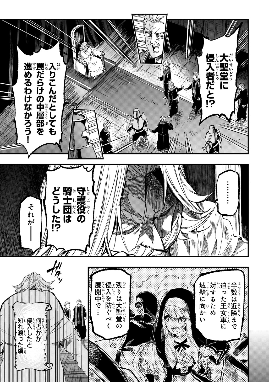 Hitoribocchi no Isekai Kouryaku Chap 279 - Next Chap 280