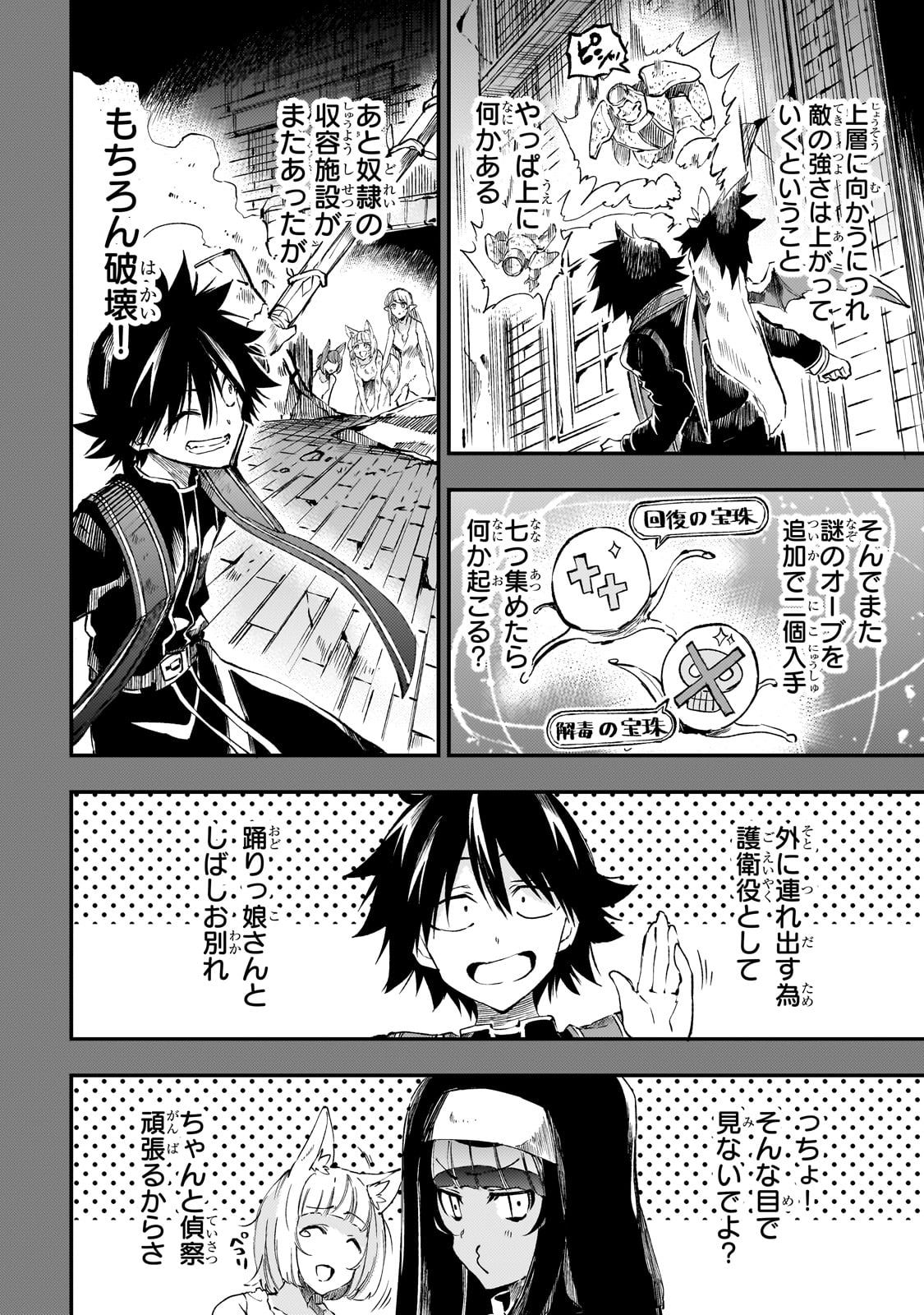 Hitoribocchi no Isekai Kouryaku Chap 279 - Next Chap 280