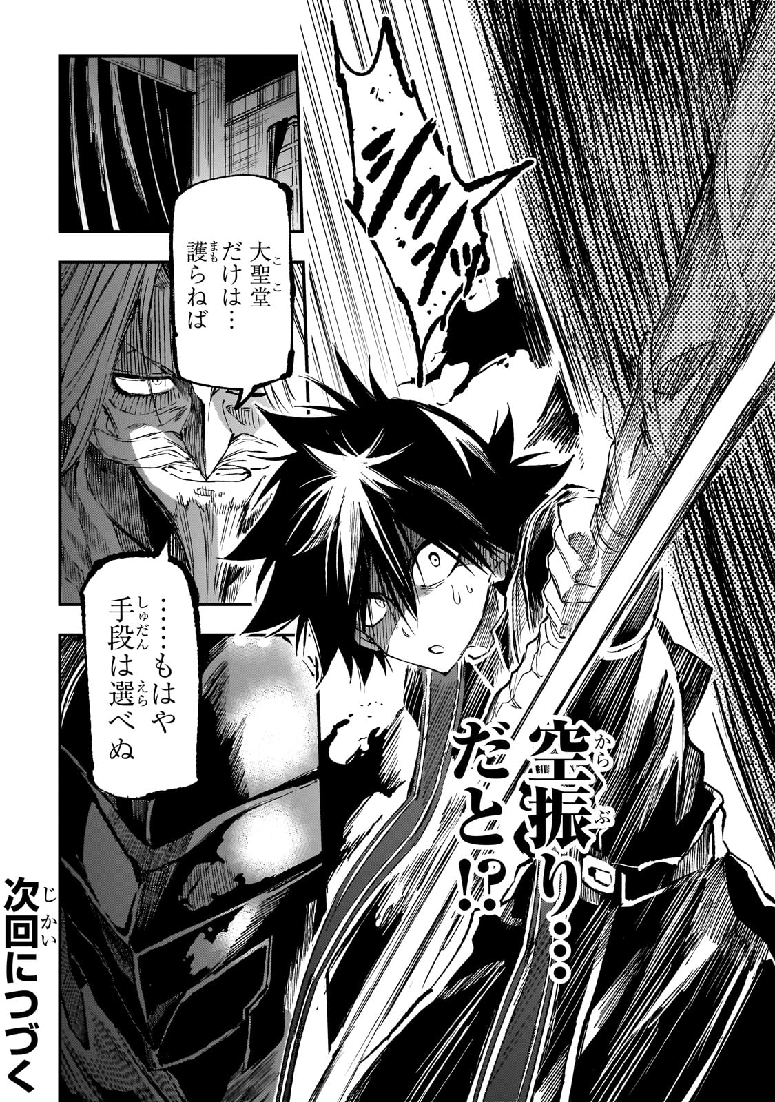 Hitoribocchi no Isekai Kouryaku Chap 279 - Next Chap 280