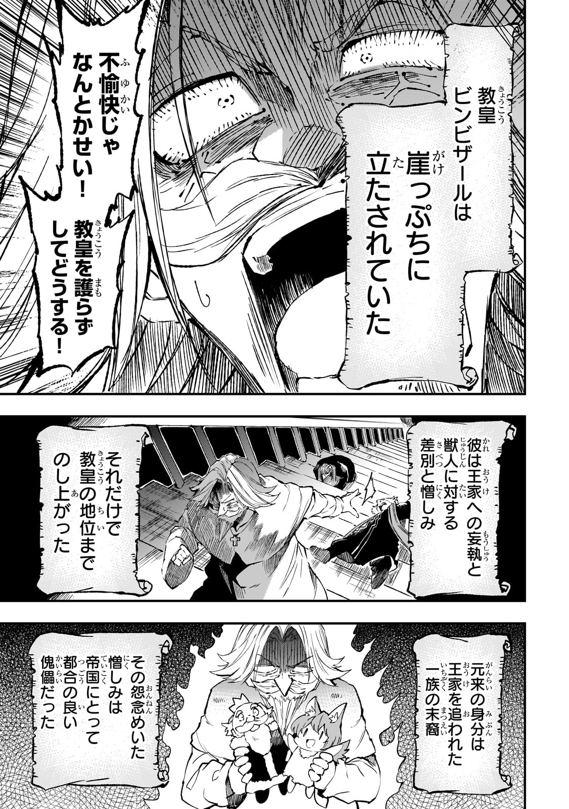 Hitoribocchi no Isekai Kouryaku Chap 279 - Next Chap 280