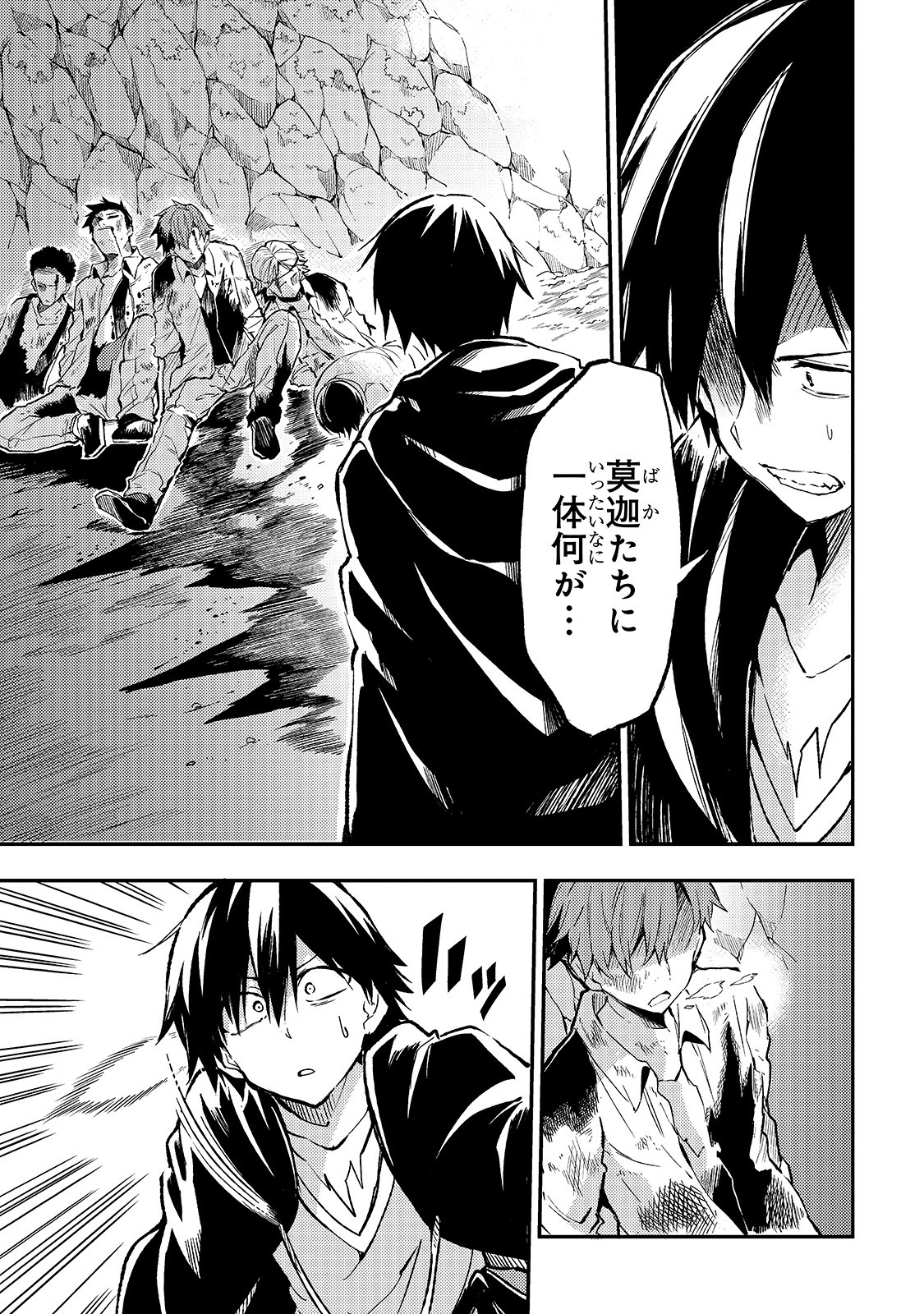 Hitoribocchi no Isekai Kouryaku Chap 27 - Next Chap 28
