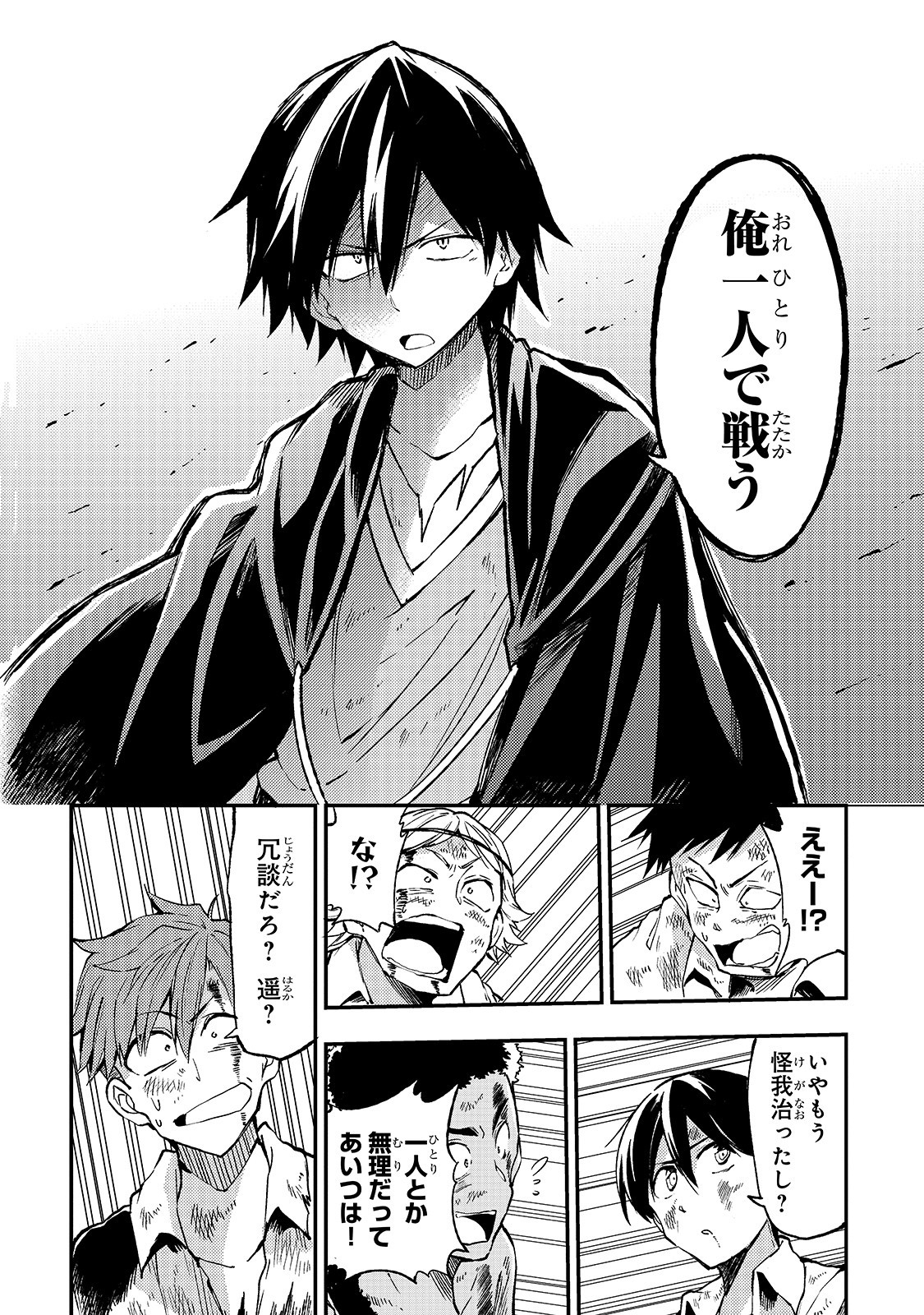 Hitoribocchi no Isekai Kouryaku Chap 27 - Next Chap 28