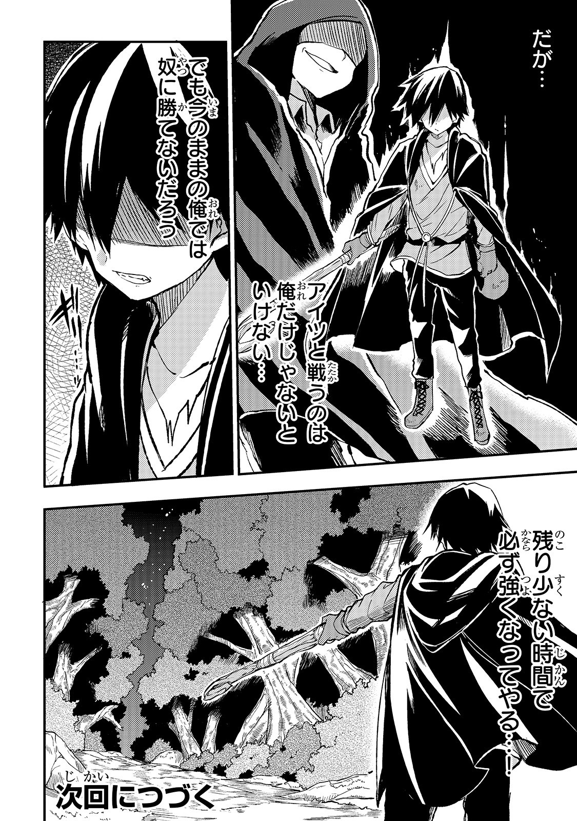 Hitoribocchi no Isekai Kouryaku Chap 27 - Next Chap 28