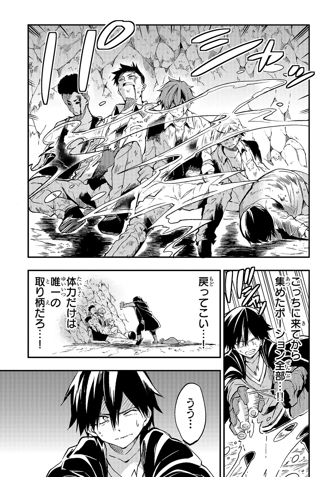 Hitoribocchi no Isekai Kouryaku Chap 27 - Next Chap 28