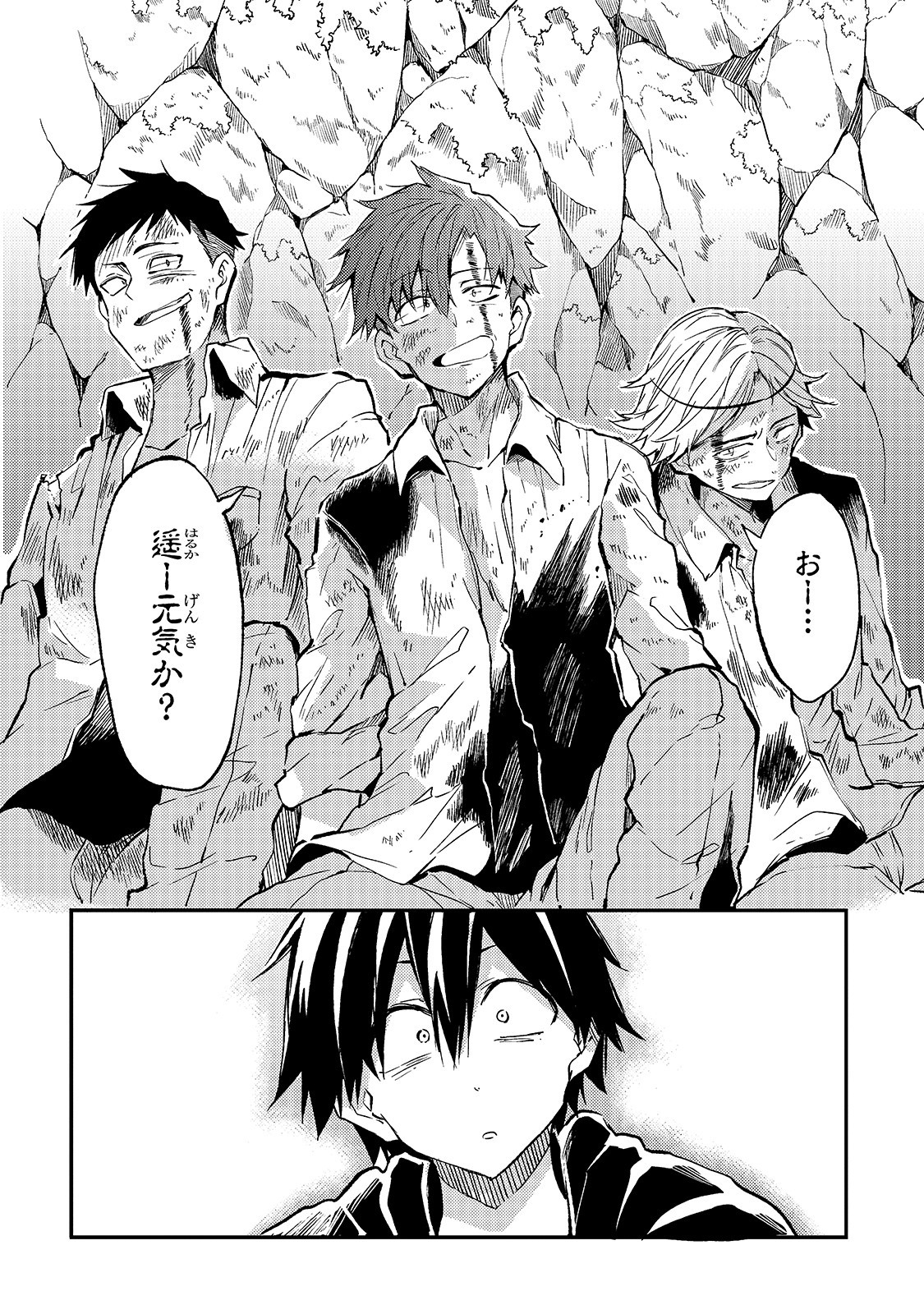 Hitoribocchi no Isekai Kouryaku Chap 27 - Next Chap 28