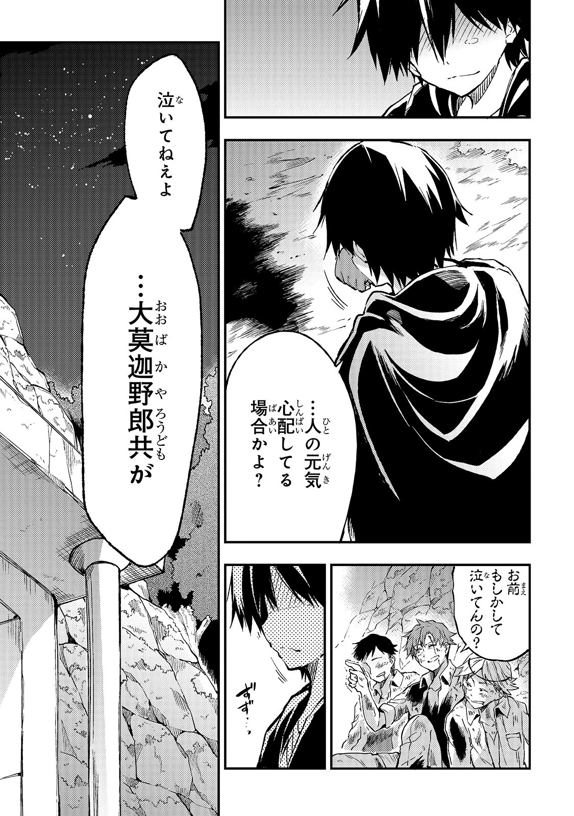 Hitoribocchi no Isekai Kouryaku Chap 27 - Next Chap 28