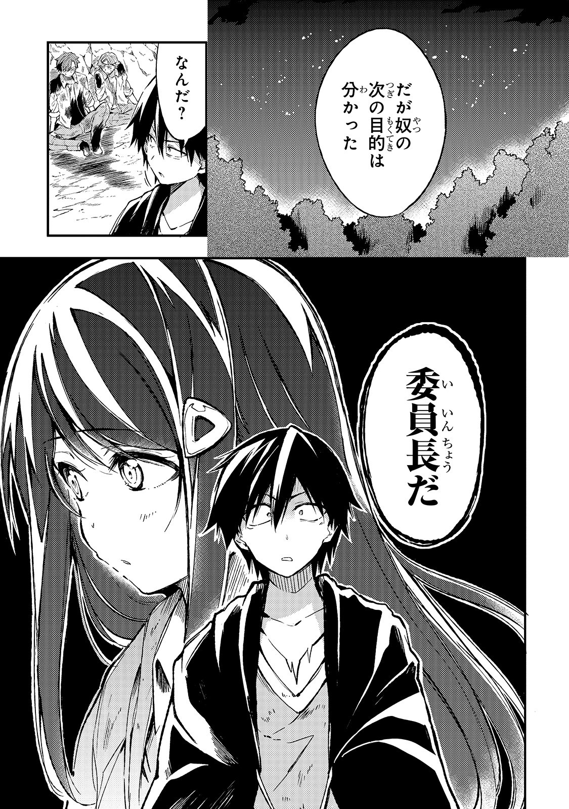 Hitoribocchi no Isekai Kouryaku Chap 27 - Next Chap 28