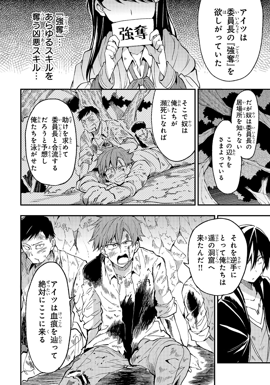 Hitoribocchi no Isekai Kouryaku Chap 27 - Next Chap 28