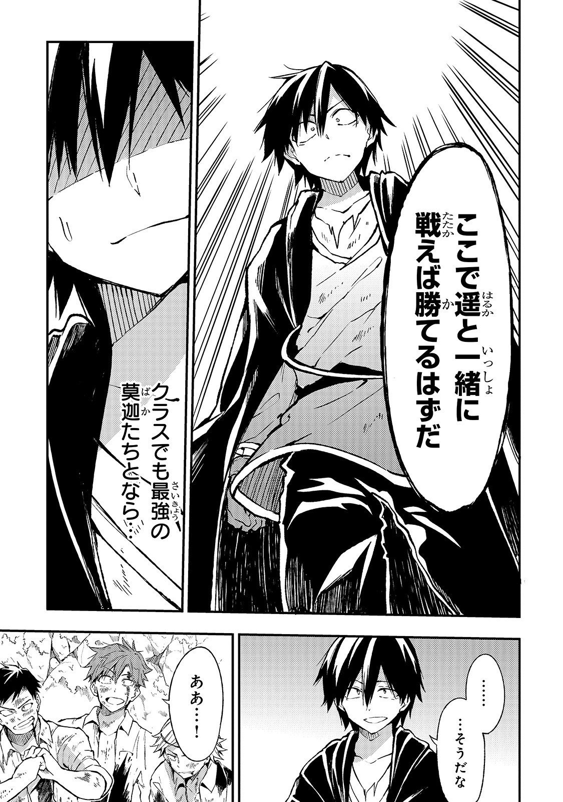 Hitoribocchi no Isekai Kouryaku Chap 27 - Next Chap 28