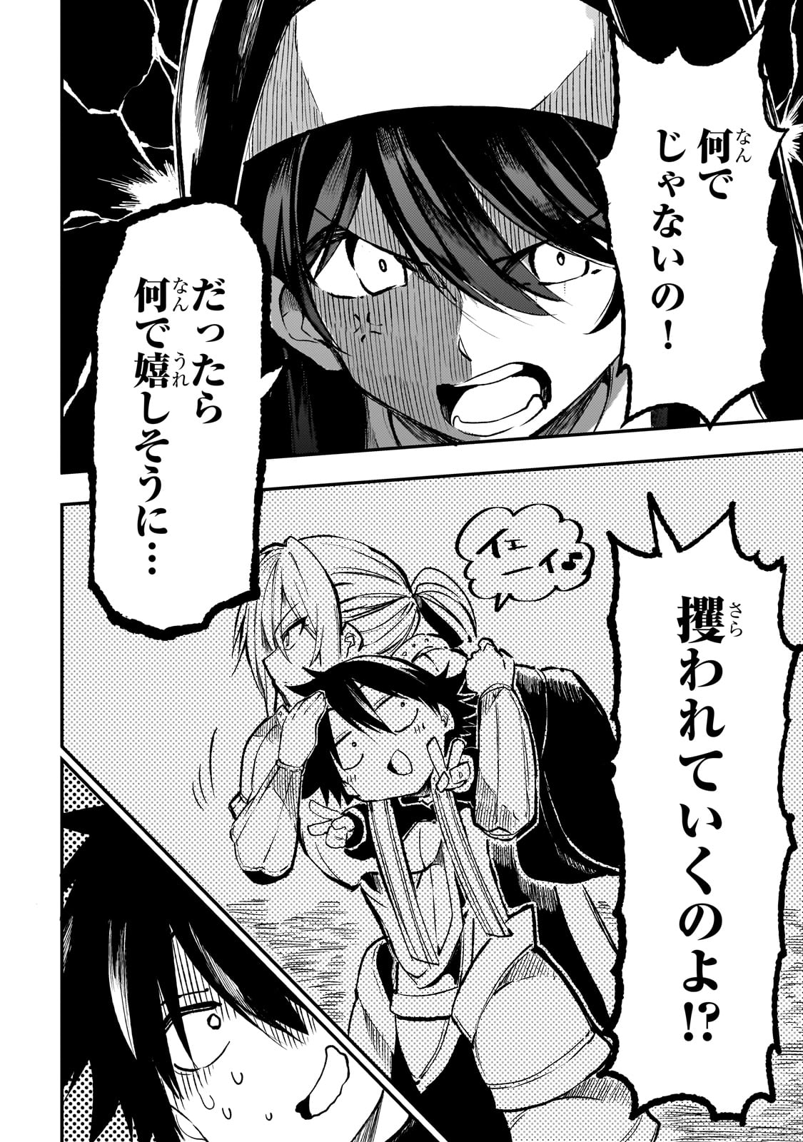 Hitoribocchi no Isekai Kouryaku Chap 243 - Next Chap 244