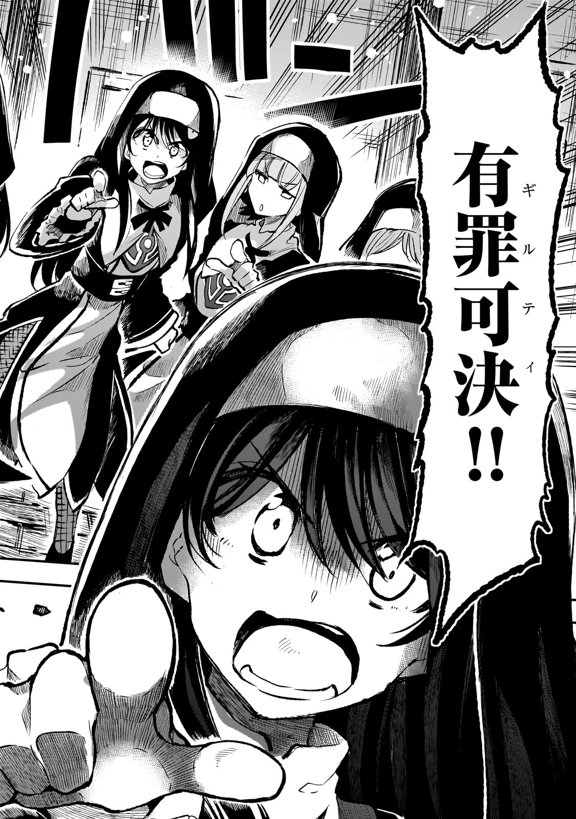 Hitoribocchi no Isekai Kouryaku Chap 243 - Next Chap 244