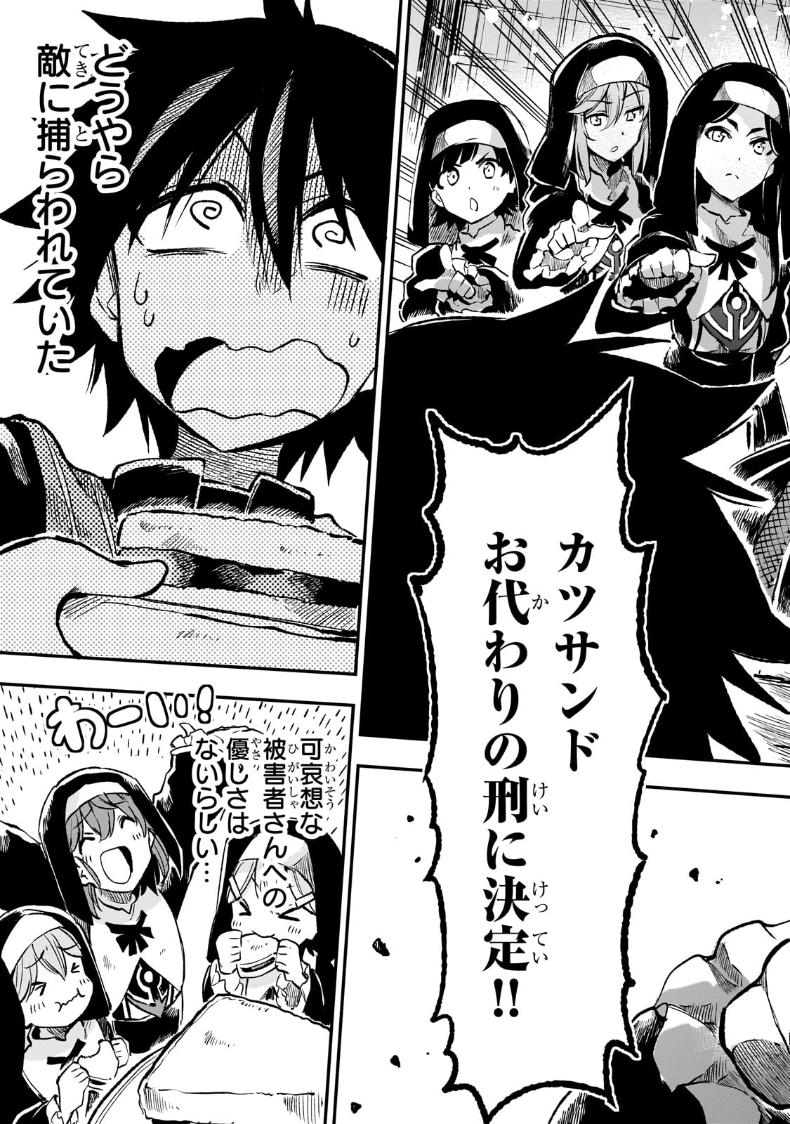 Hitoribocchi no Isekai Kouryaku Chap 243 - Next Chap 244