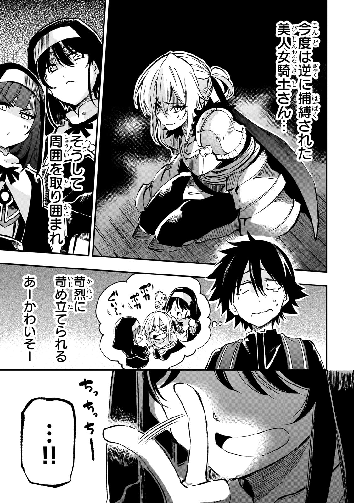 Hitoribocchi no Isekai Kouryaku Chap 243 - Next Chap 244