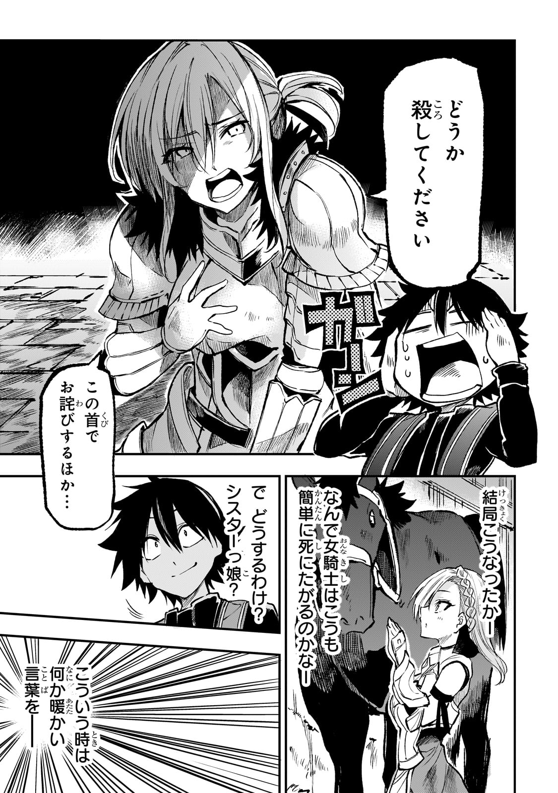 Hitoribocchi no Isekai Kouryaku Chap 243 - Next Chap 244